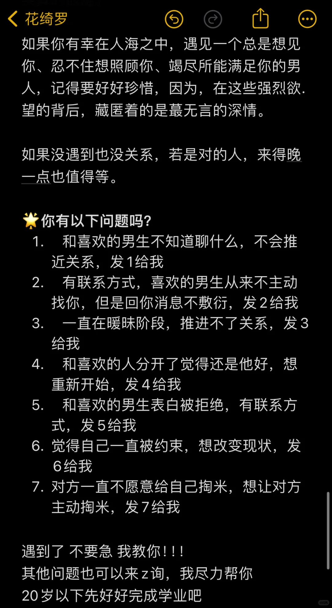 男生视角：男人爱你的细节