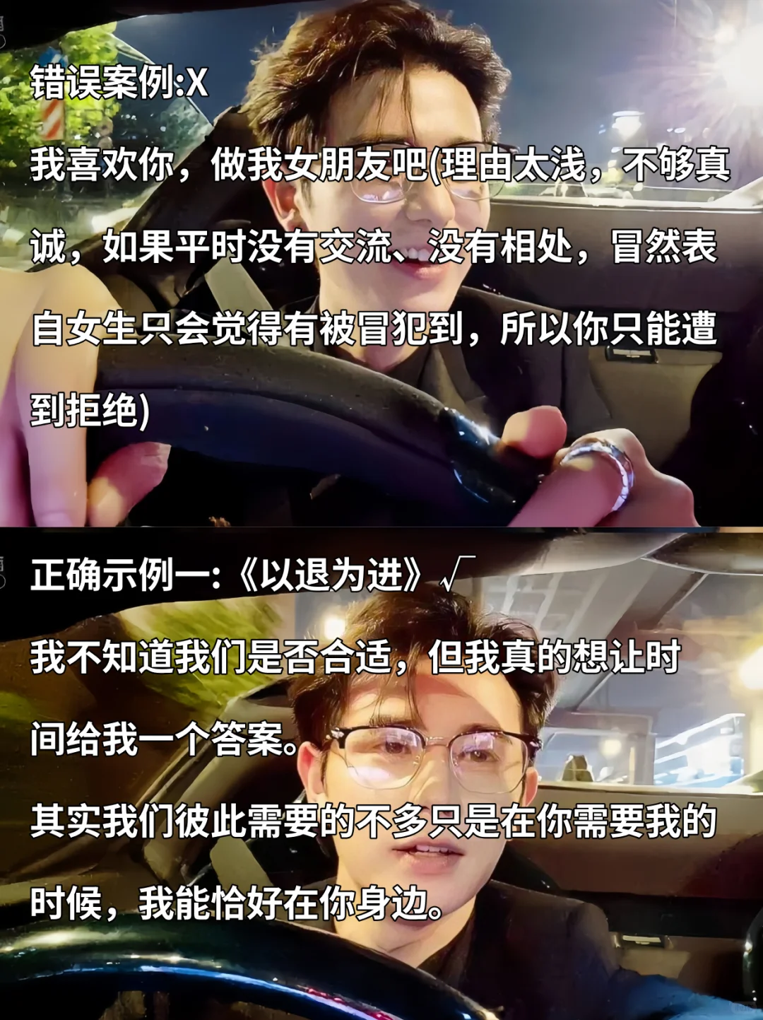童教你✨表白成功!这4句话就够了‼️