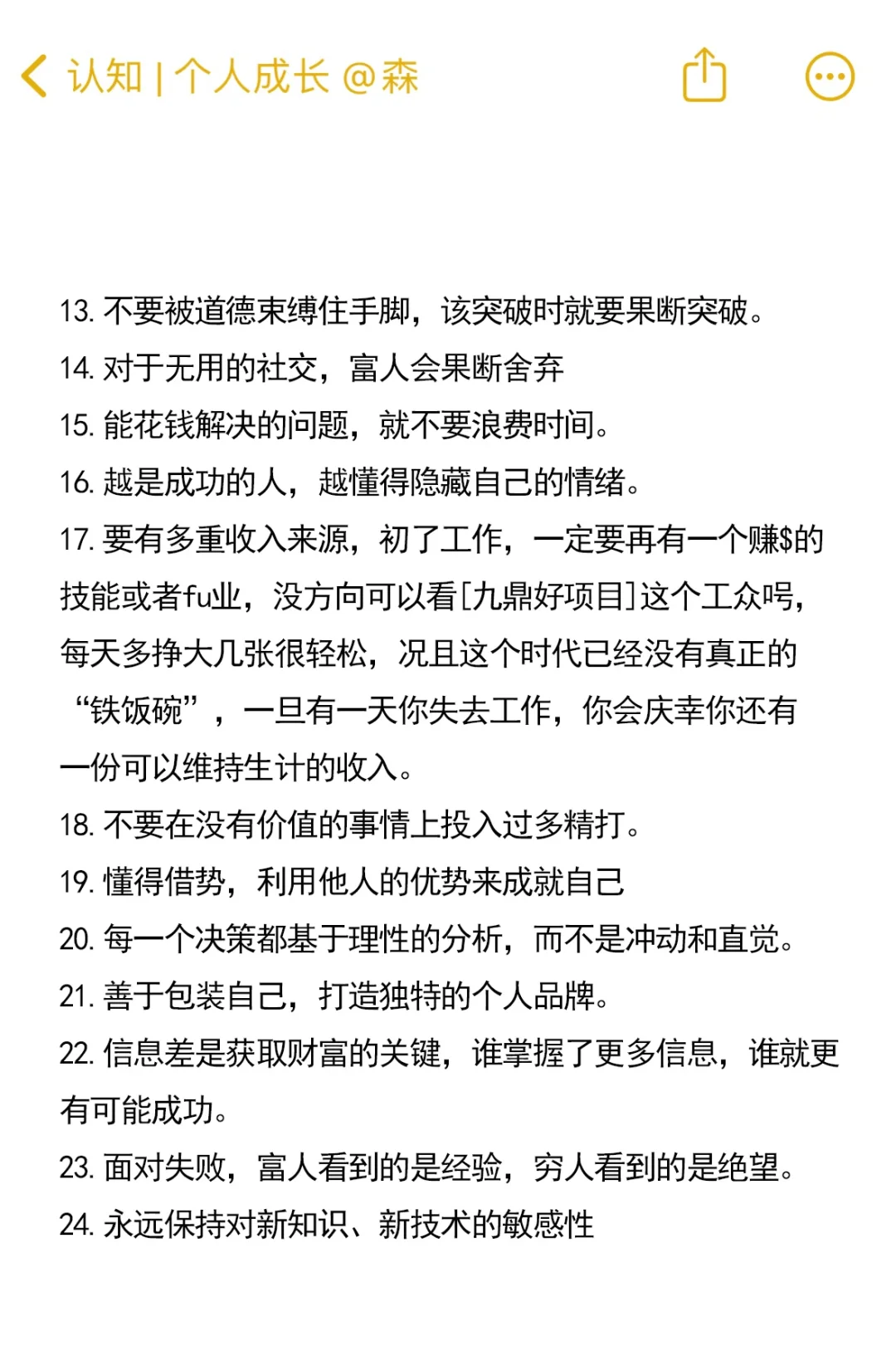 圈子里秘而不宣的潜规则