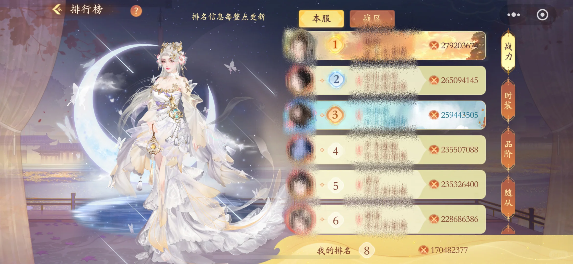 战力日升2千万?!30天轻松上榜