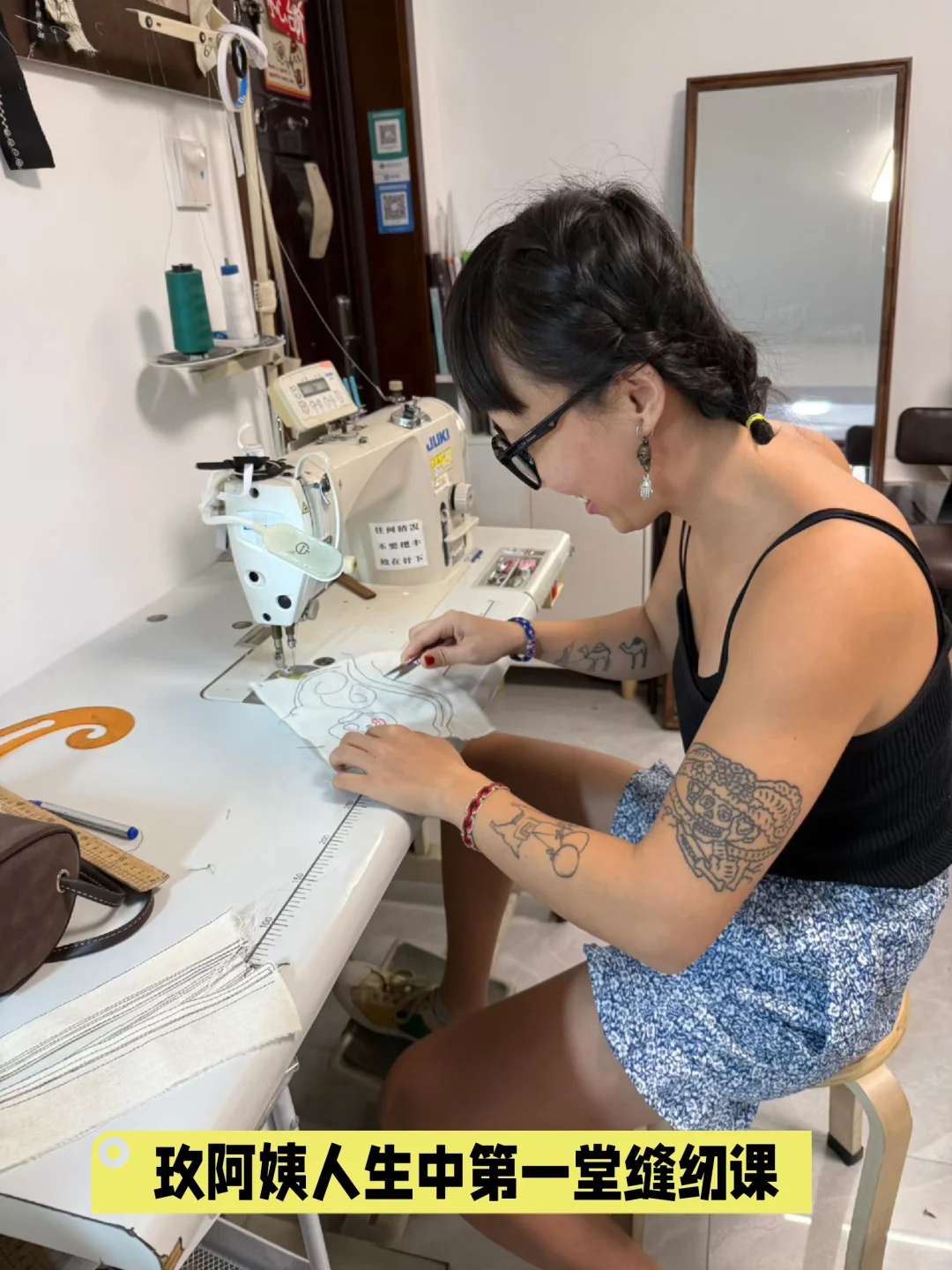 玫小姐的新发型和愚园路上的一家裁缝店