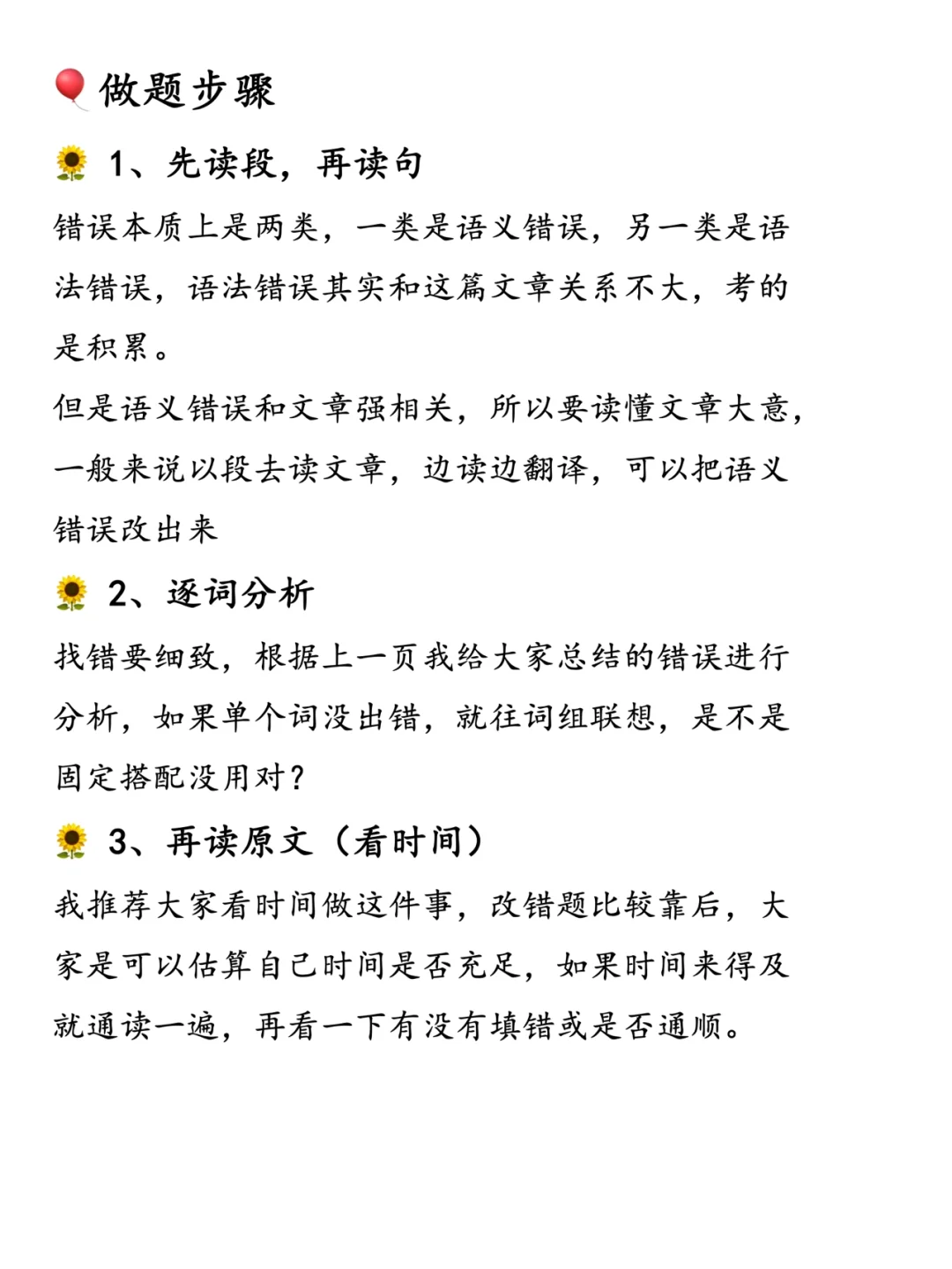 大英赛改错题技巧🌻错误有哪些?拿奖准备