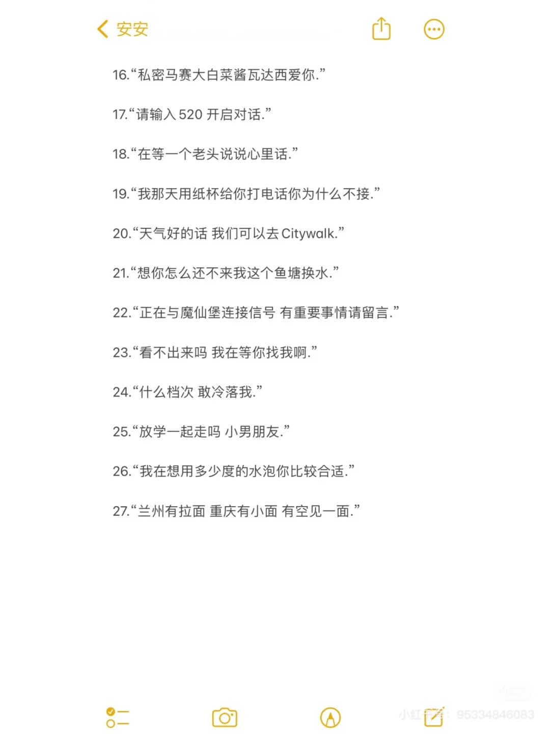 暧昧天花板短句。