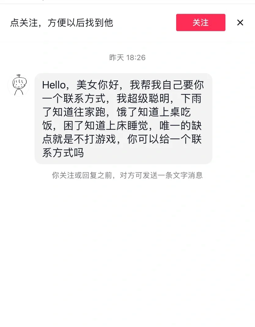 家人们,谁懂啊?这个联系方式要的好搞笑