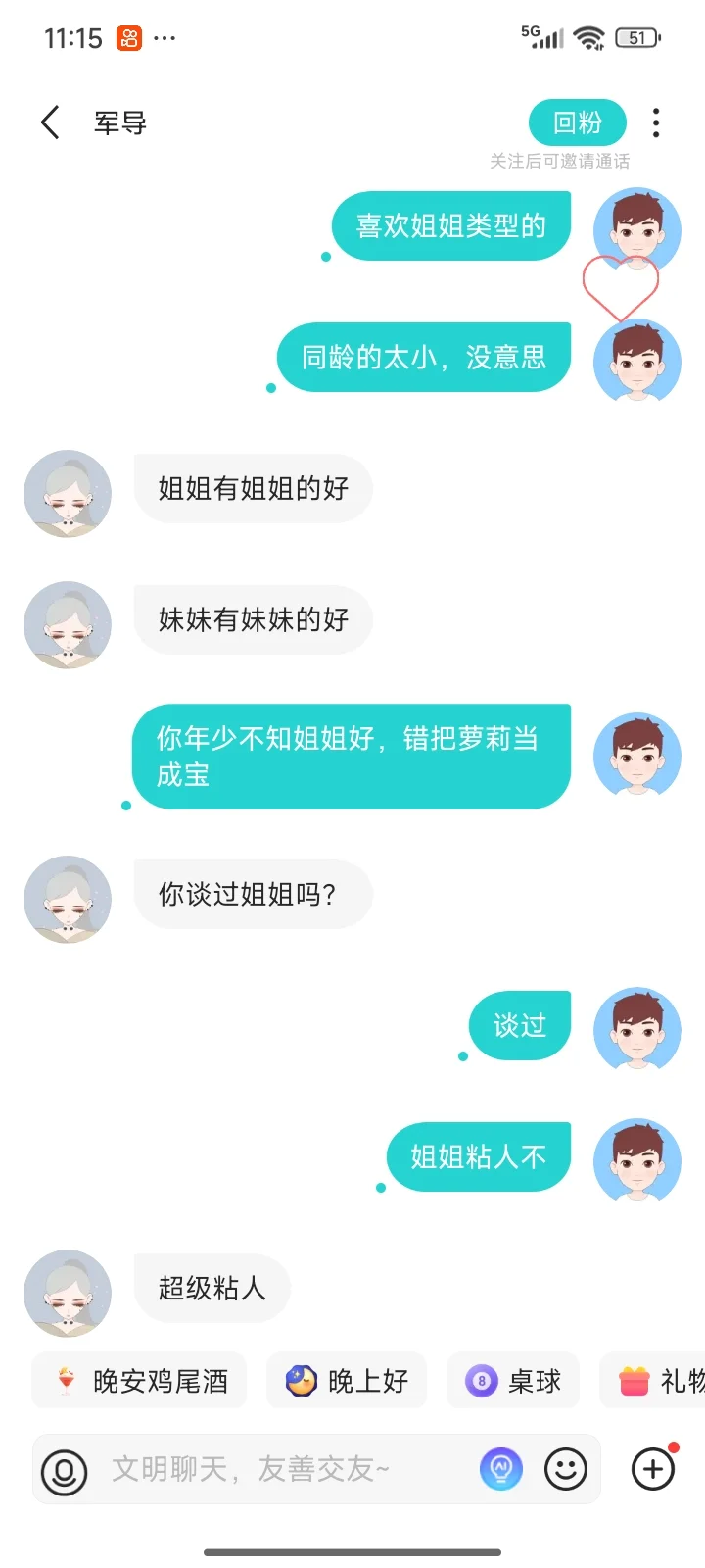 Soul这么玩,情场少妇也会为你沦陷
