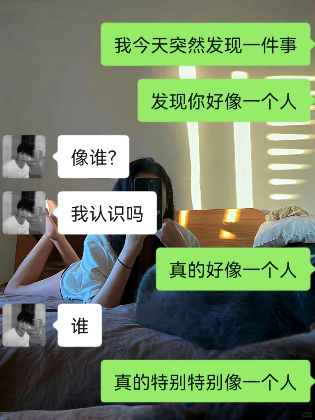 和crush聊天的《有趣小套路4.0》