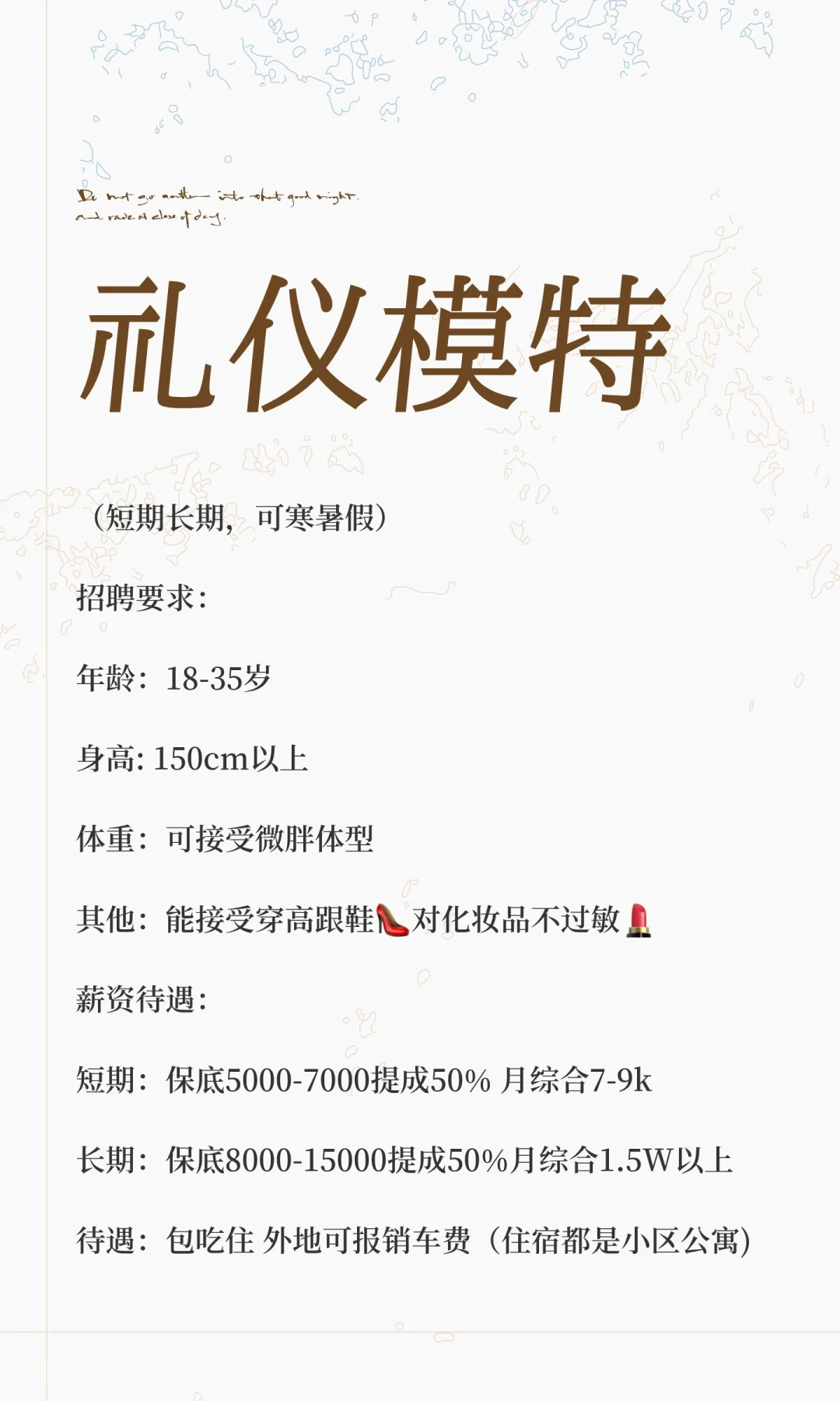 广州礼仪模特8k➕