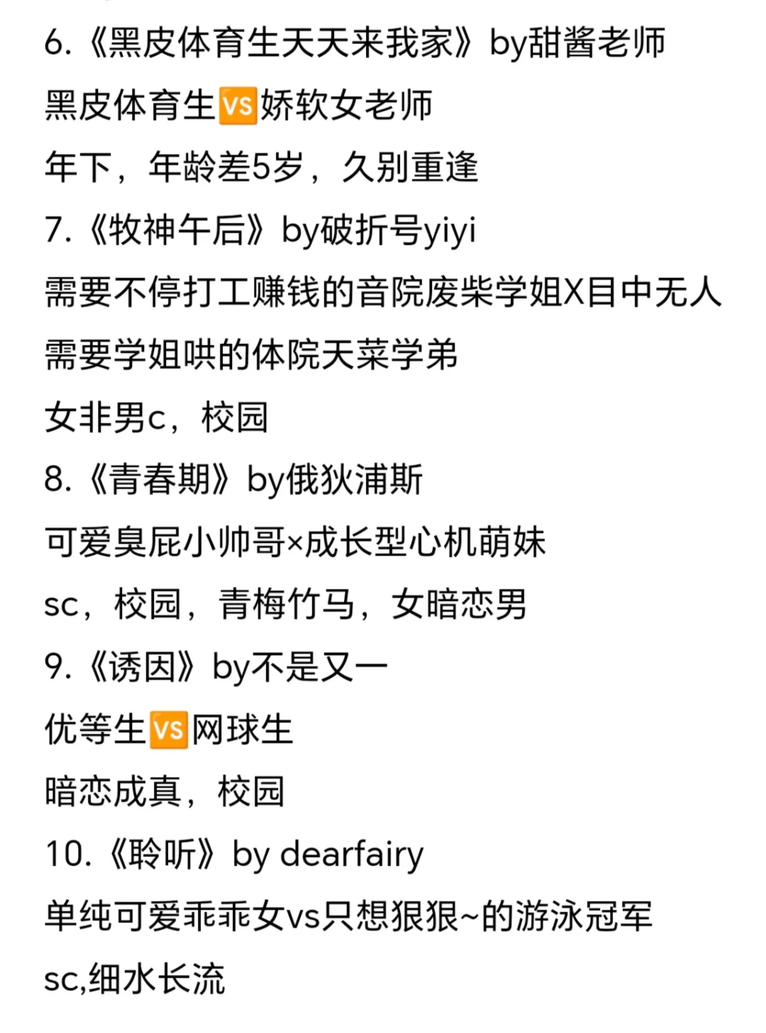 推文｜体育生合集