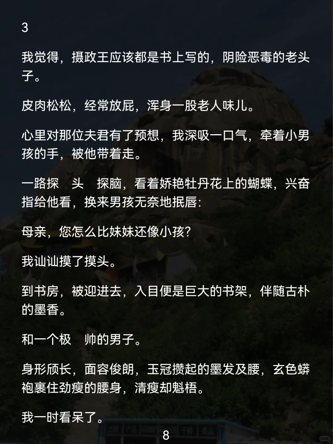 京城第一美人失忆,夫君,低头让我摸摸