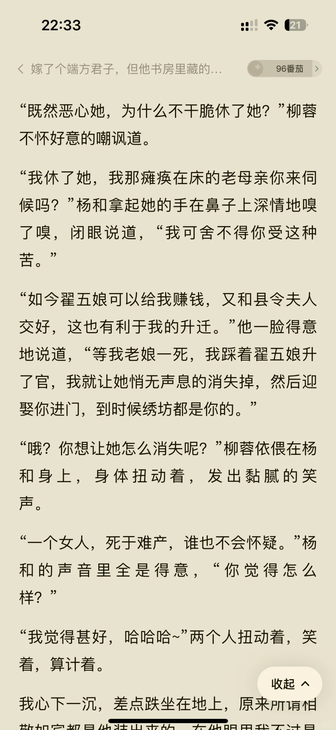 大黄丫头爱看面红耳赤的小短篇🍅