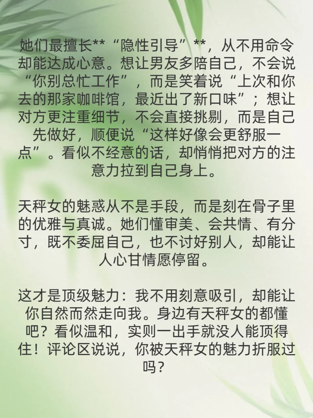 顶级狐狸精天秤座:以柔克刚的情感魔术师