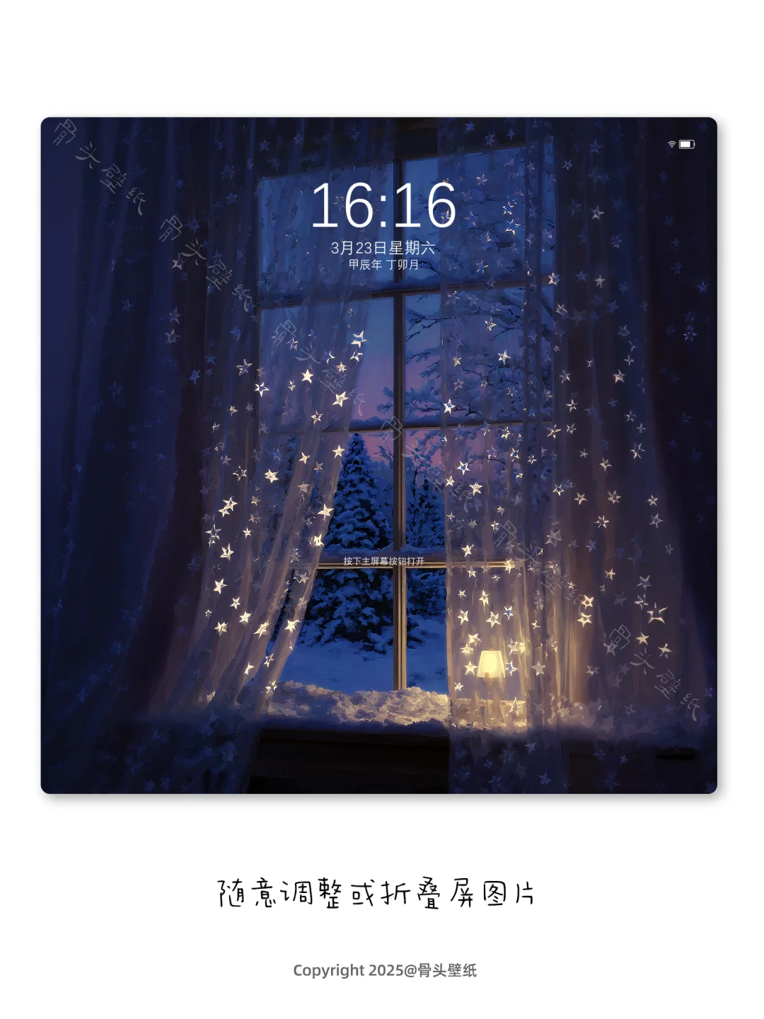 雪花落满枝头星星都藏在纱帘里了329