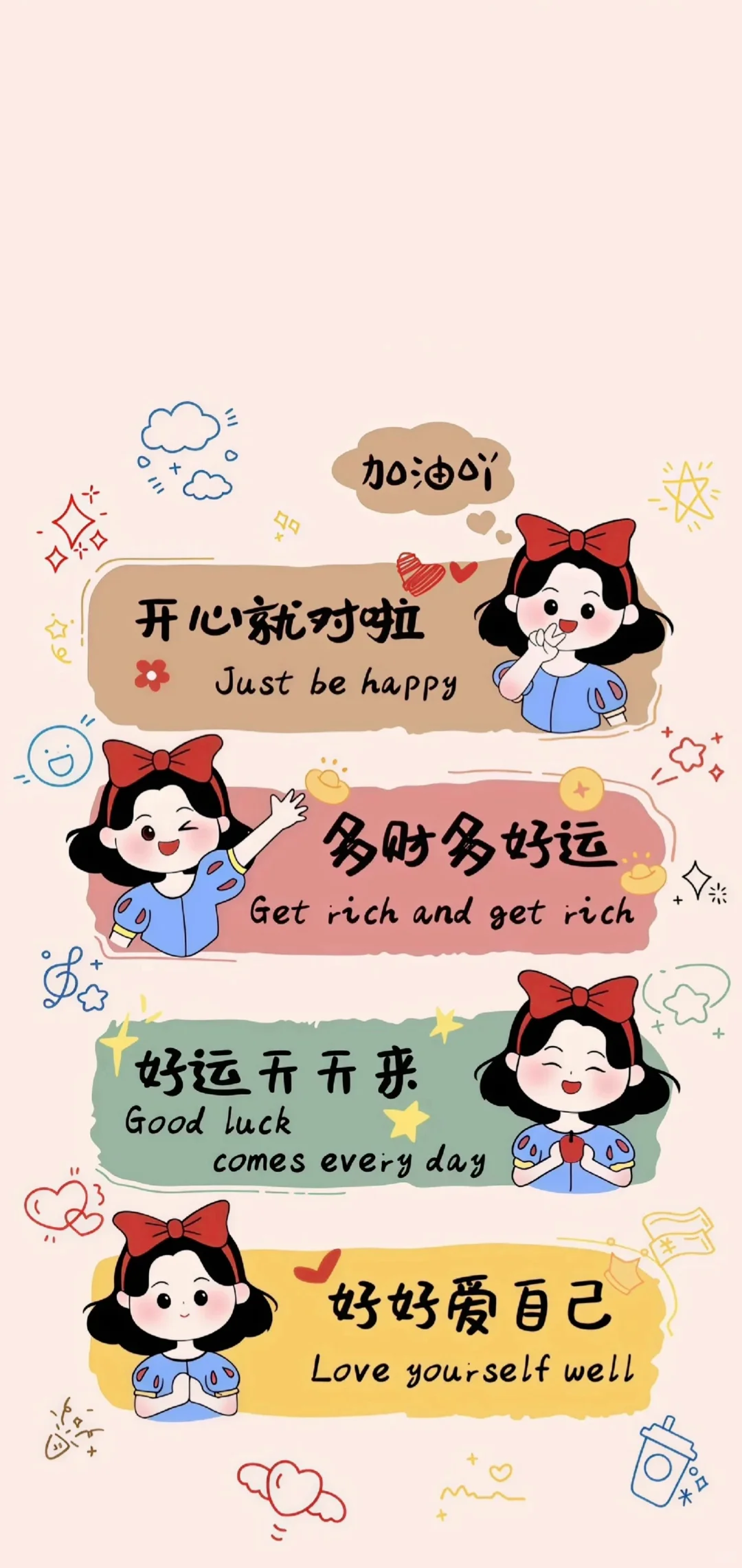 暴富壁纸!发财被爱好运常在!