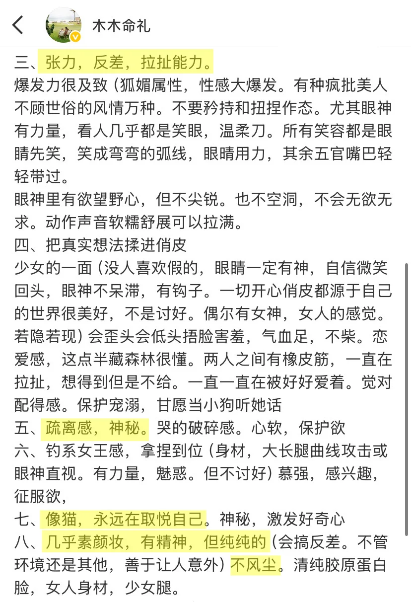 【一眼美女】🔥香软娇媚极致性张力