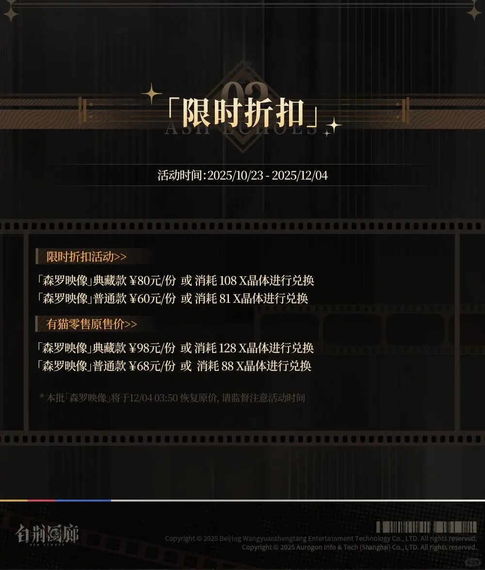 预告 | 「森罗映像」新款即将上架!