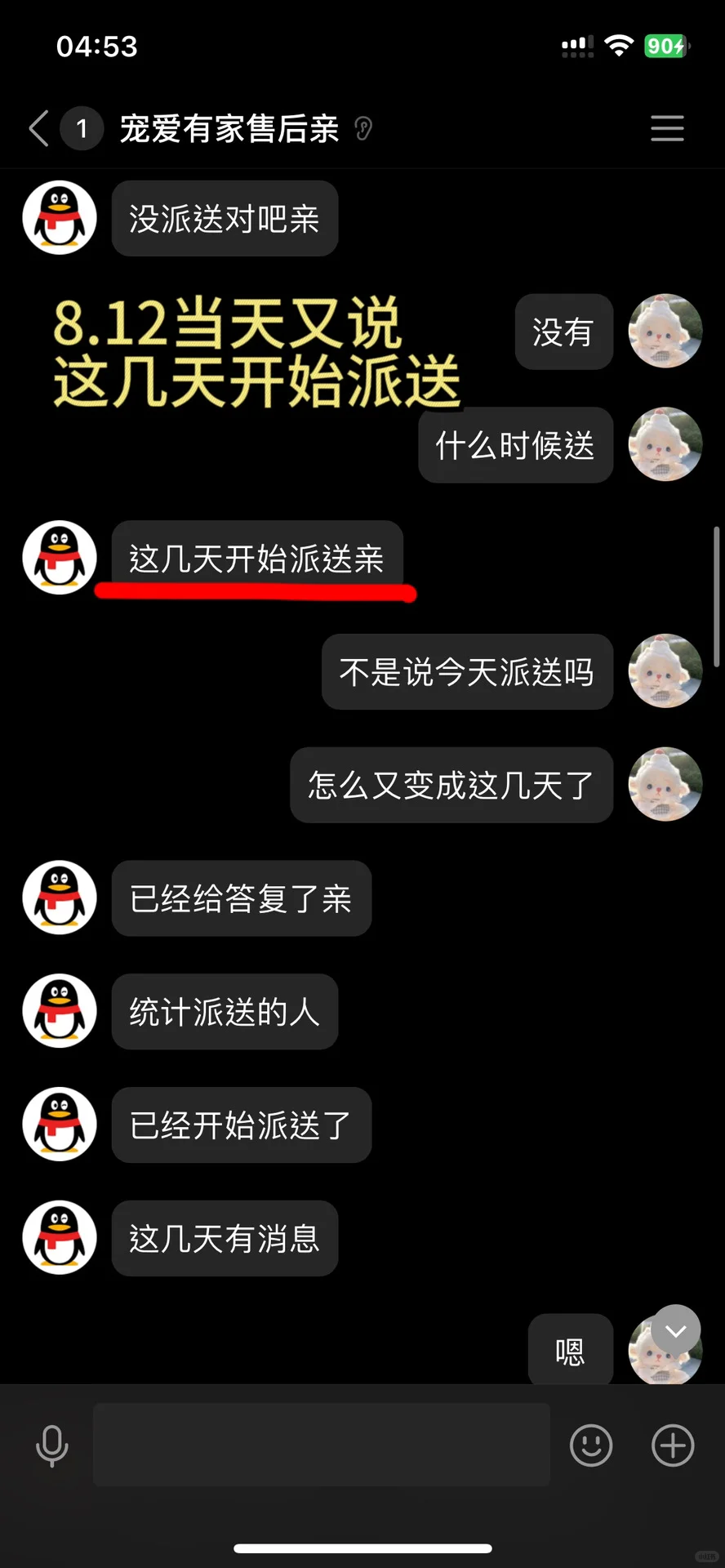 曝光无良宠物店!!!
