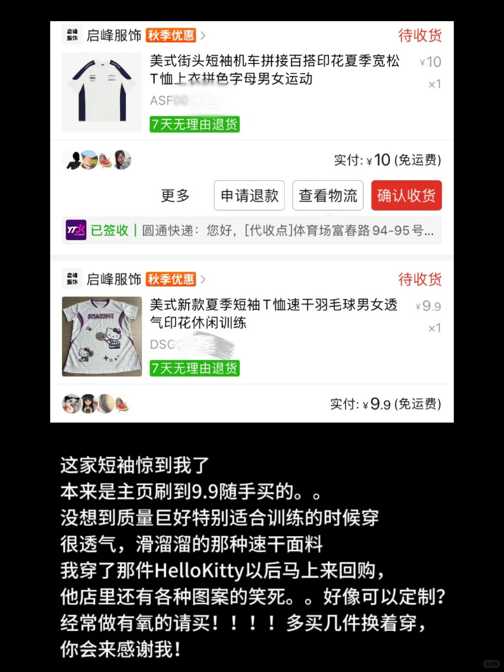 锐评一下最近在pdd买的瑜伽服🩰🧘🏻♀️