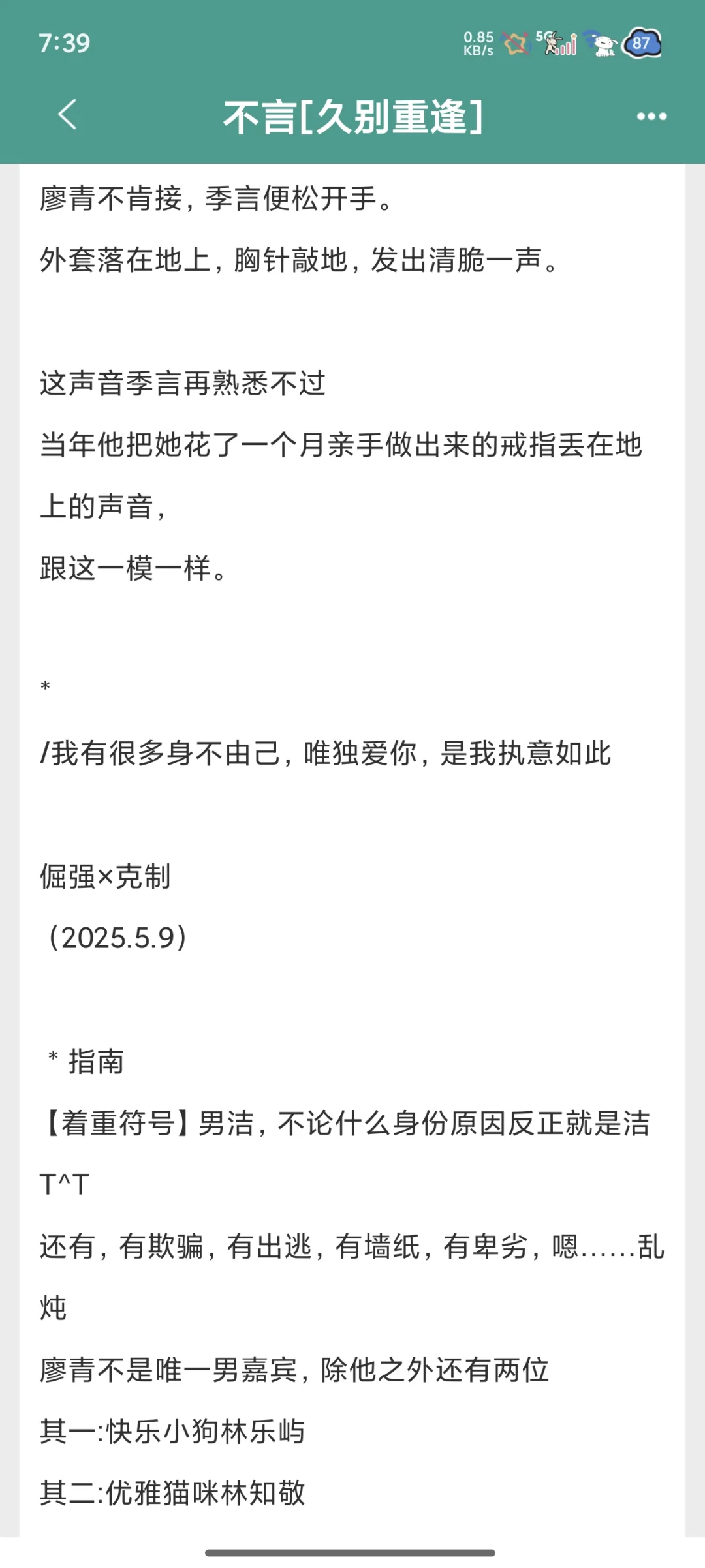 男主要个没够,嘴上光哄,腰上不停🥵🥵