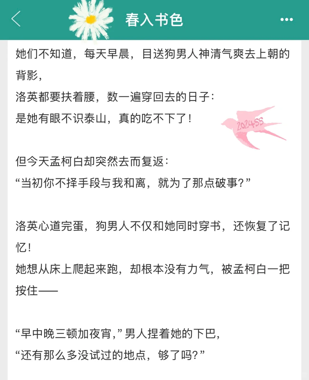 丰腴前妻就想要宝宝 封建大爹咬牙日夜耕耘