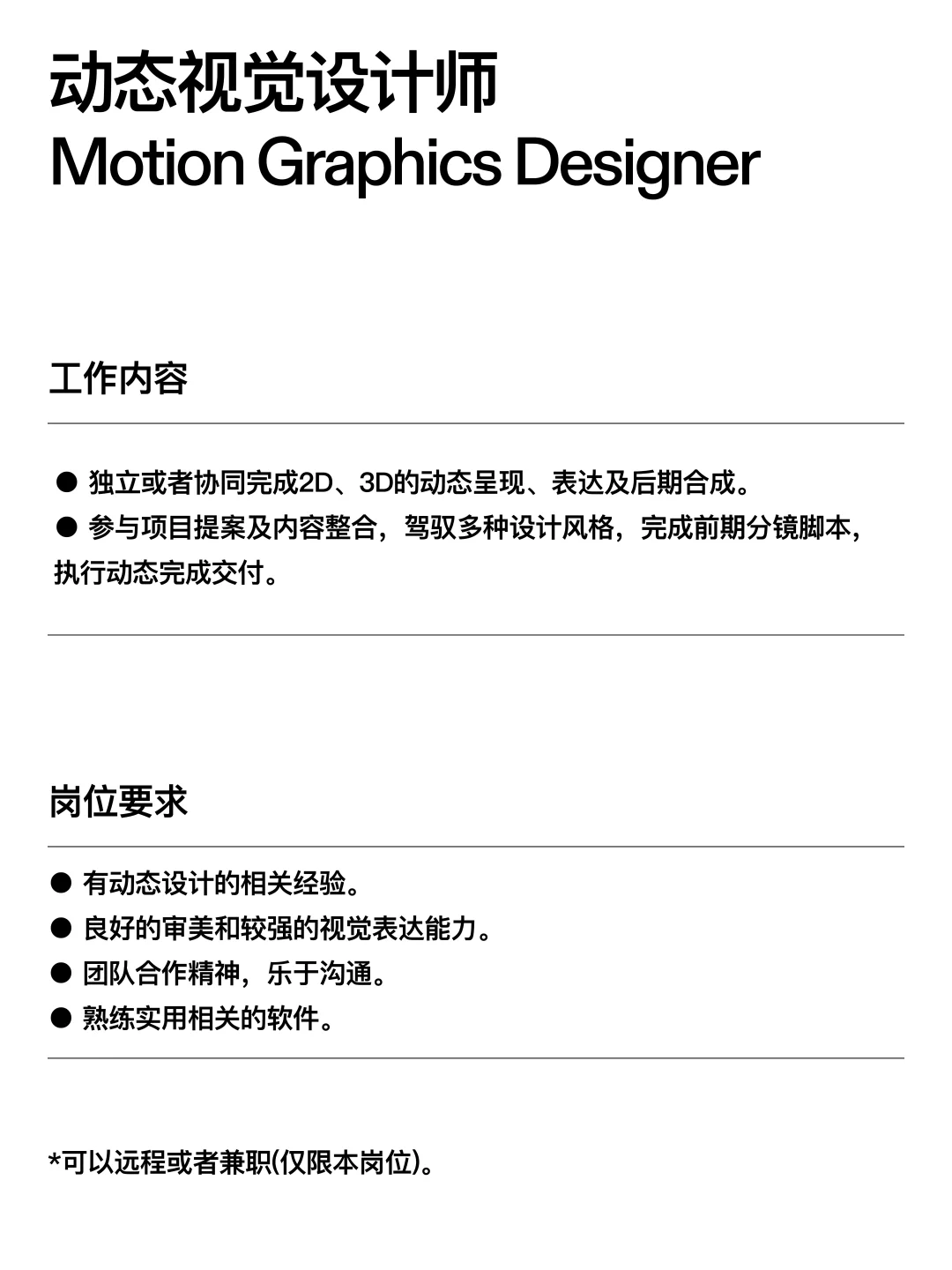FGD招聘|岗位更新🔊