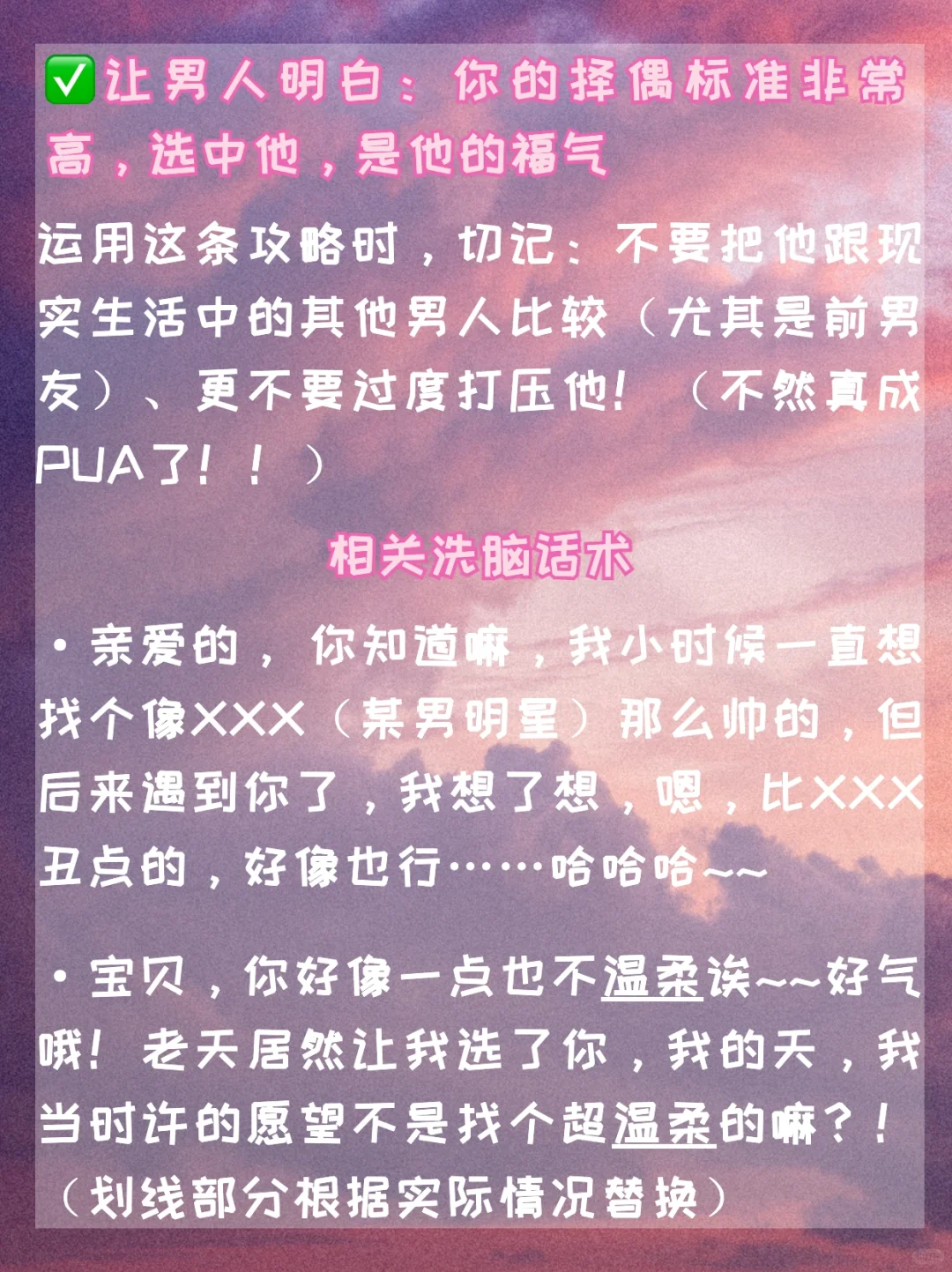 ㊙️吃定男人的洗脑式沟通‼️让他根本离不开你