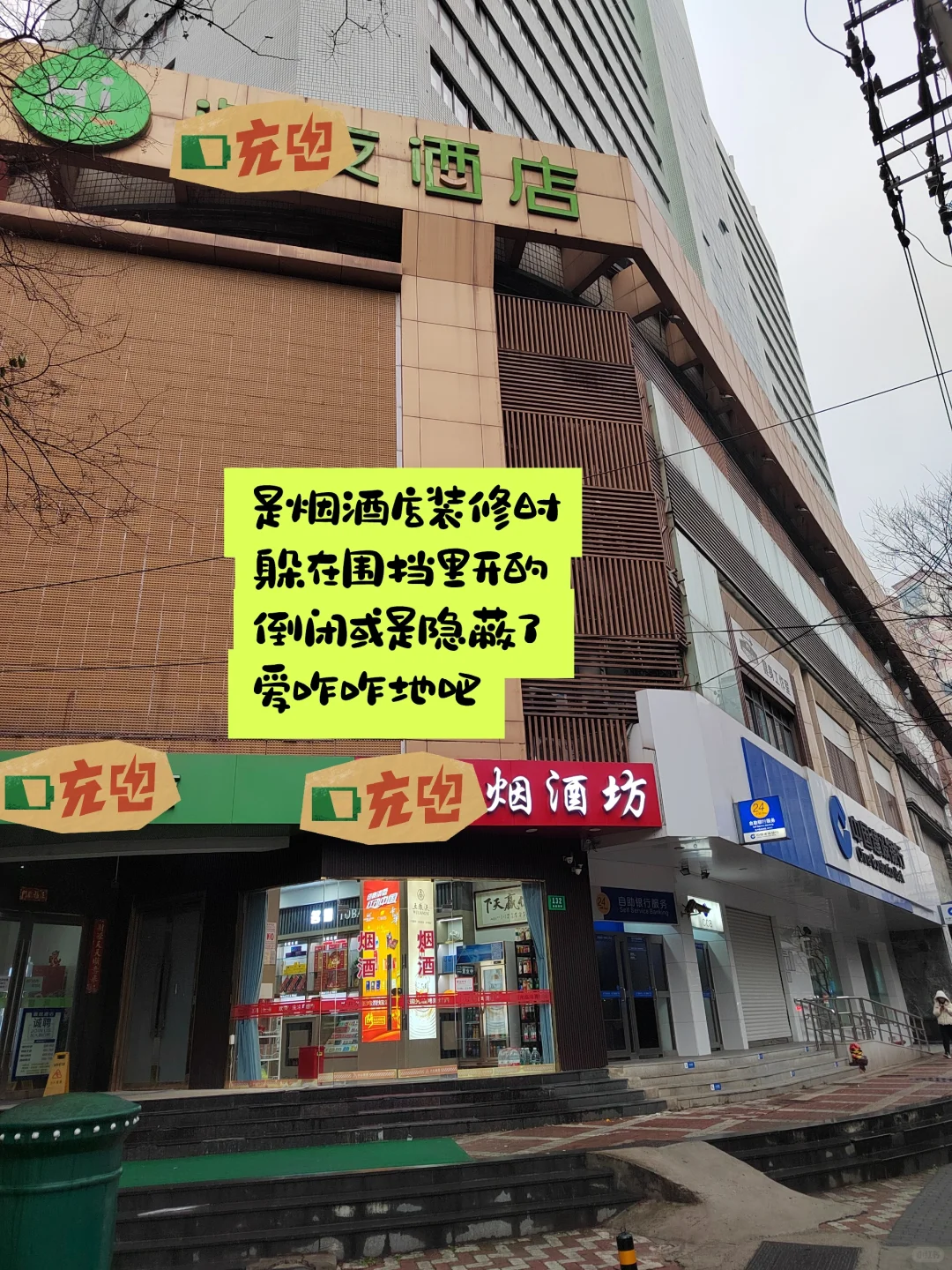 出于好奇，去过一次私人会所，不正规那种