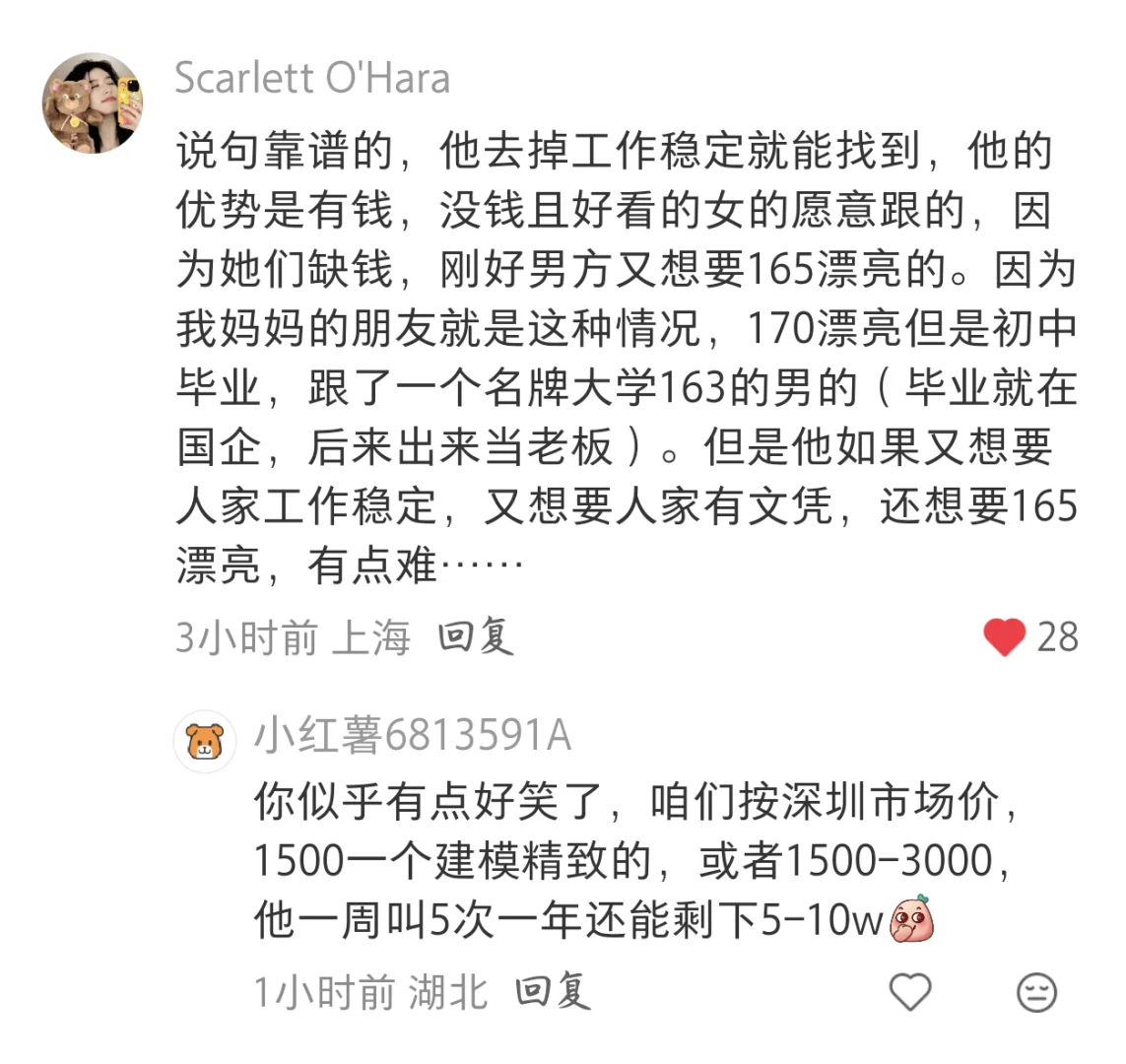 某些人的“市场价”,是把低俗和无知刻进