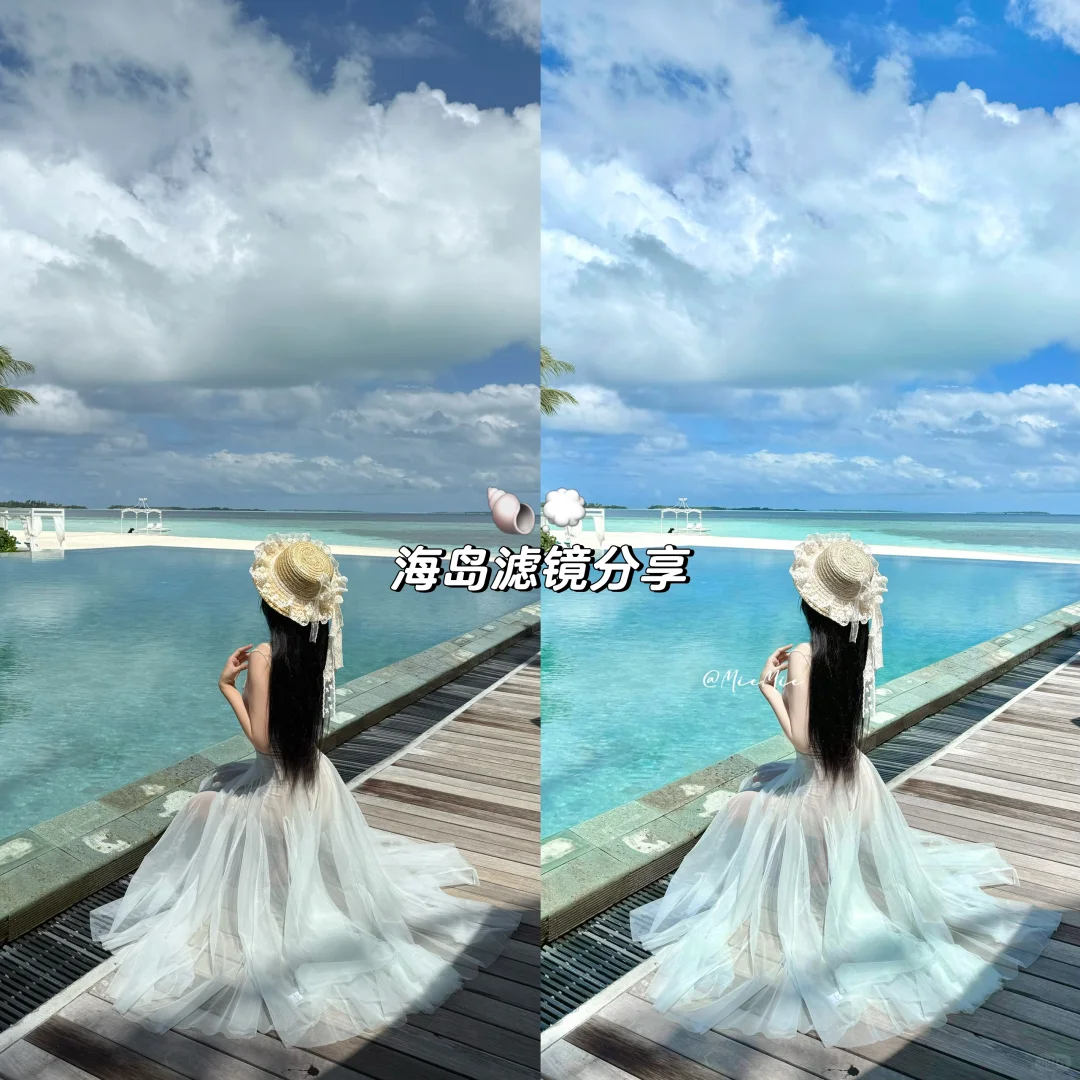 海岛清透滤镜分享🏝️🥥
