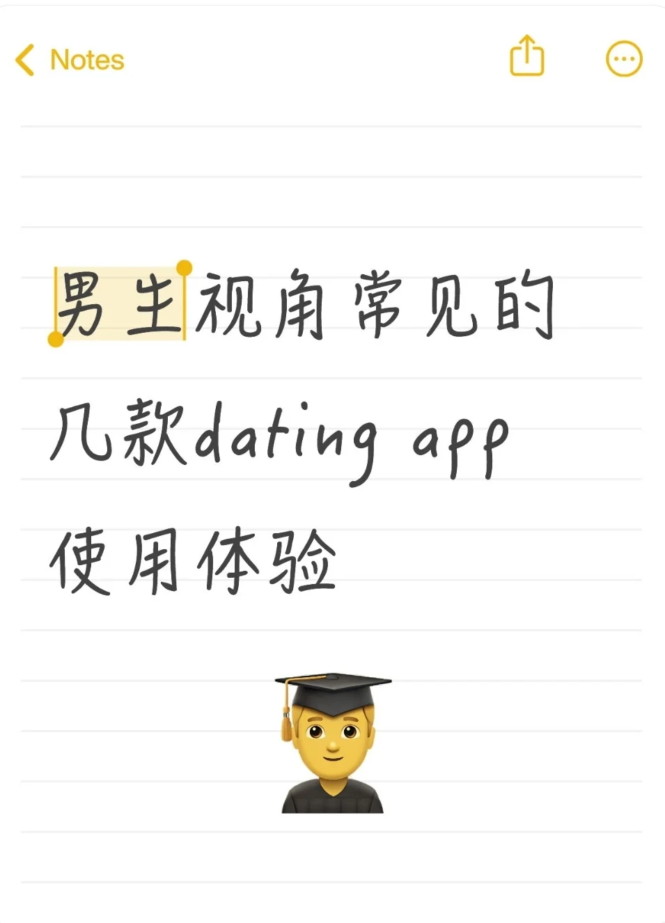 男生视角几款常见的dating app使用体验