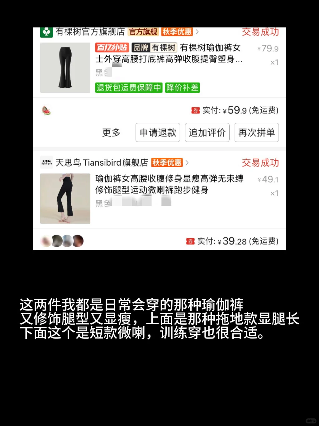 锐评一下最近在pdd买的瑜伽服🩰🧘🏻♀️