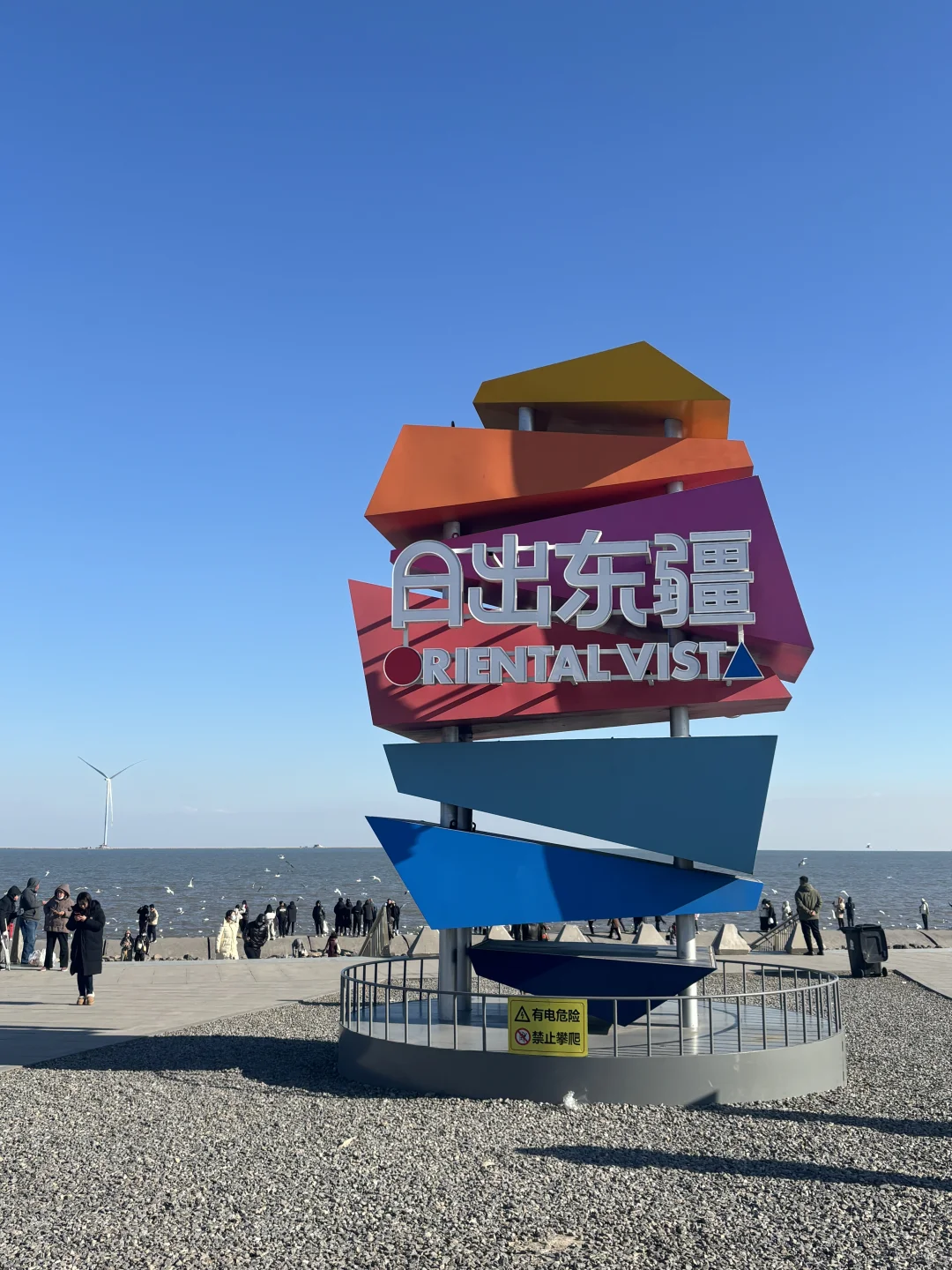 天津·东疆亲海公园🌊一起去码头整点薯条