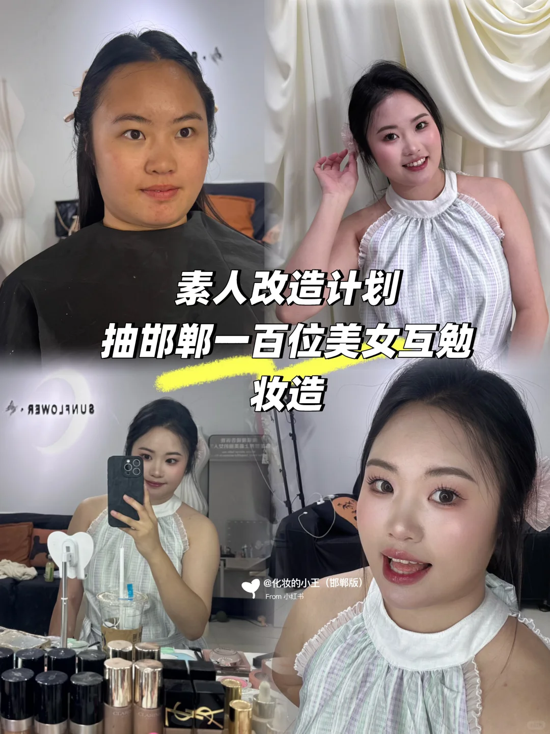 快来找我报名喽~