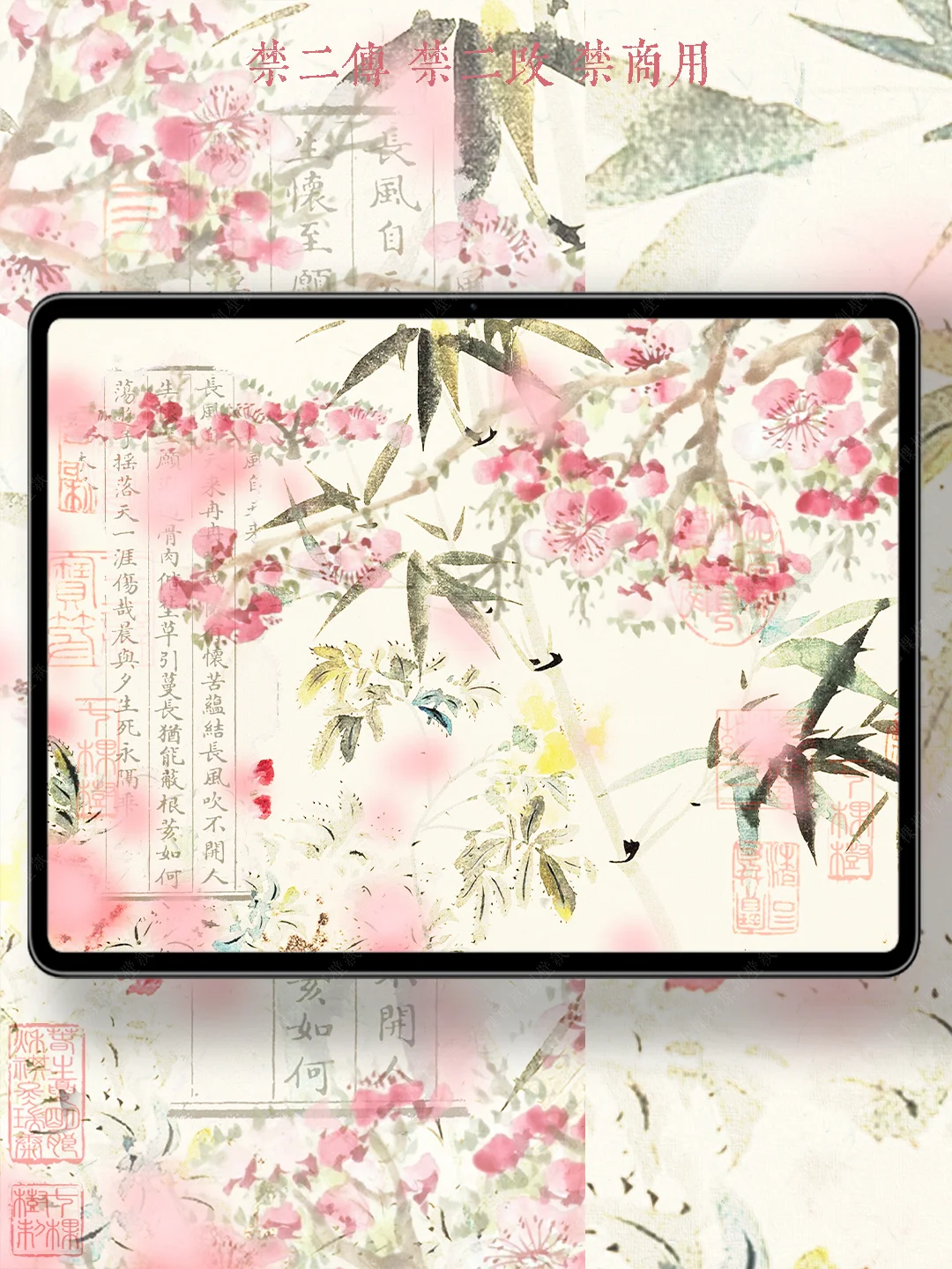 平板壁纸|长风自天来,冉冉吹我怀