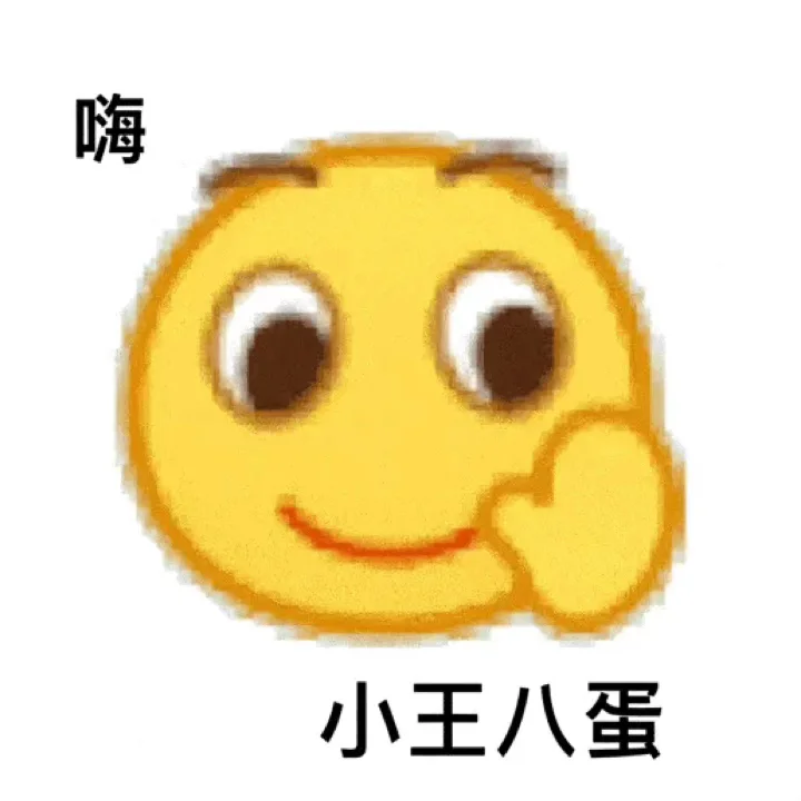 快拿去骚扰你的npy！！！