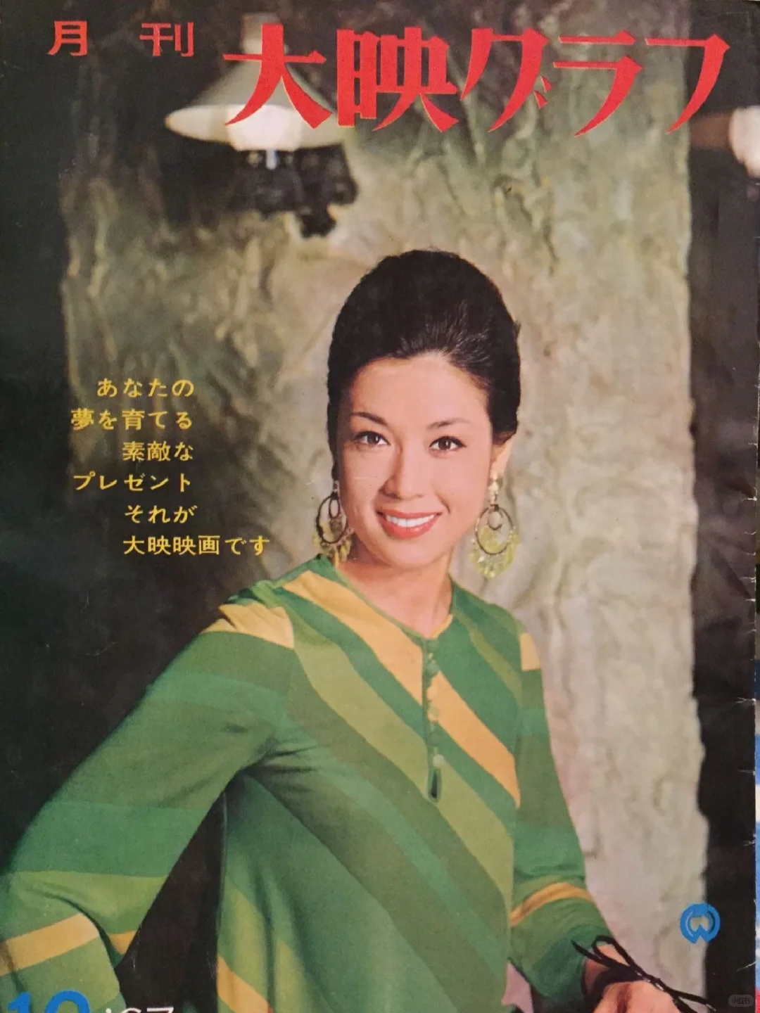 昭和大女优❷若尾文子|映畫美人誌 vol.42