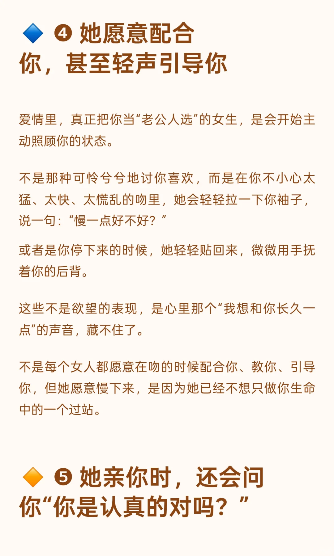 接吻时,女人这些默认,是把你当老公了