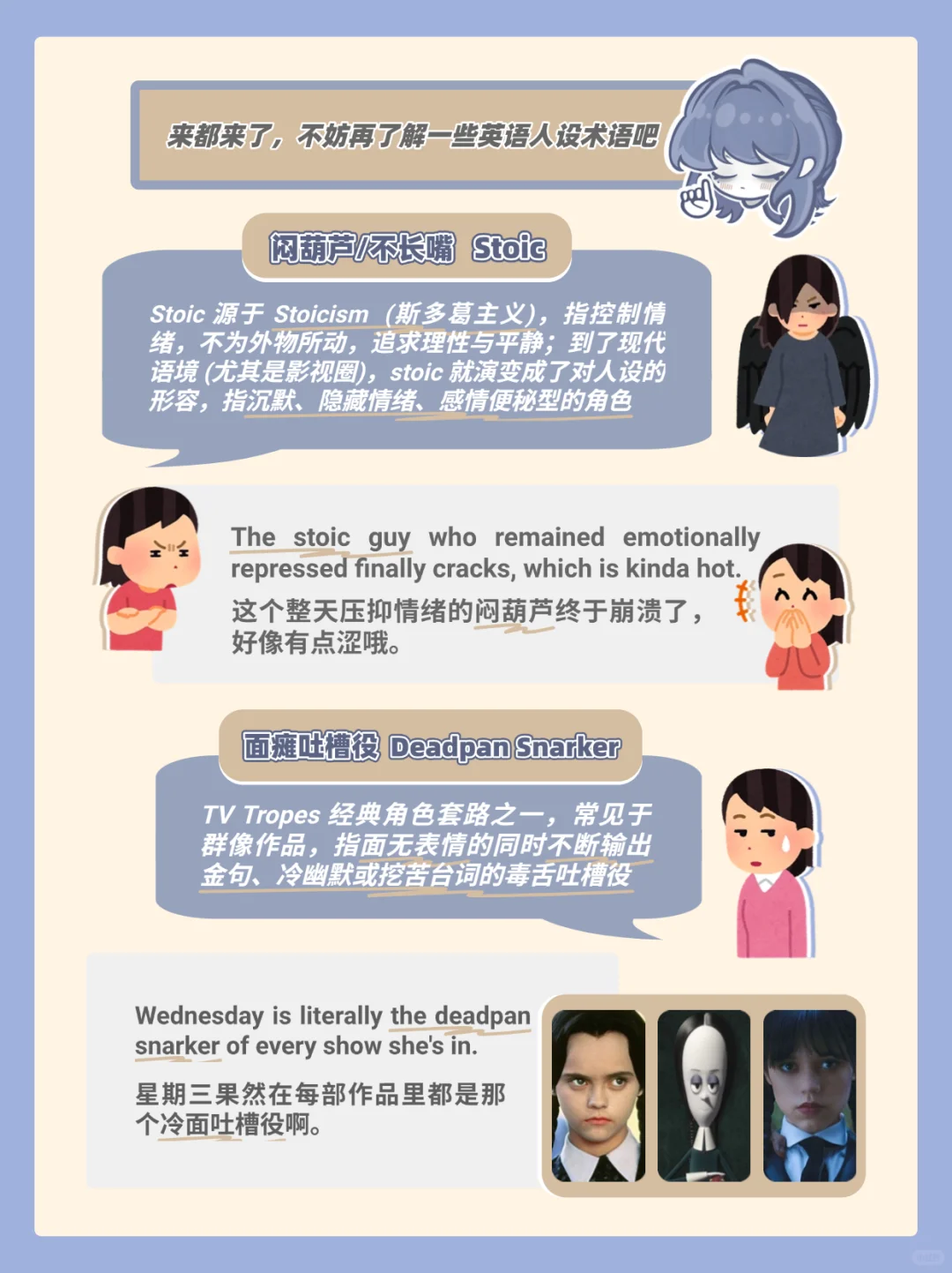 美强惨的英文是…?