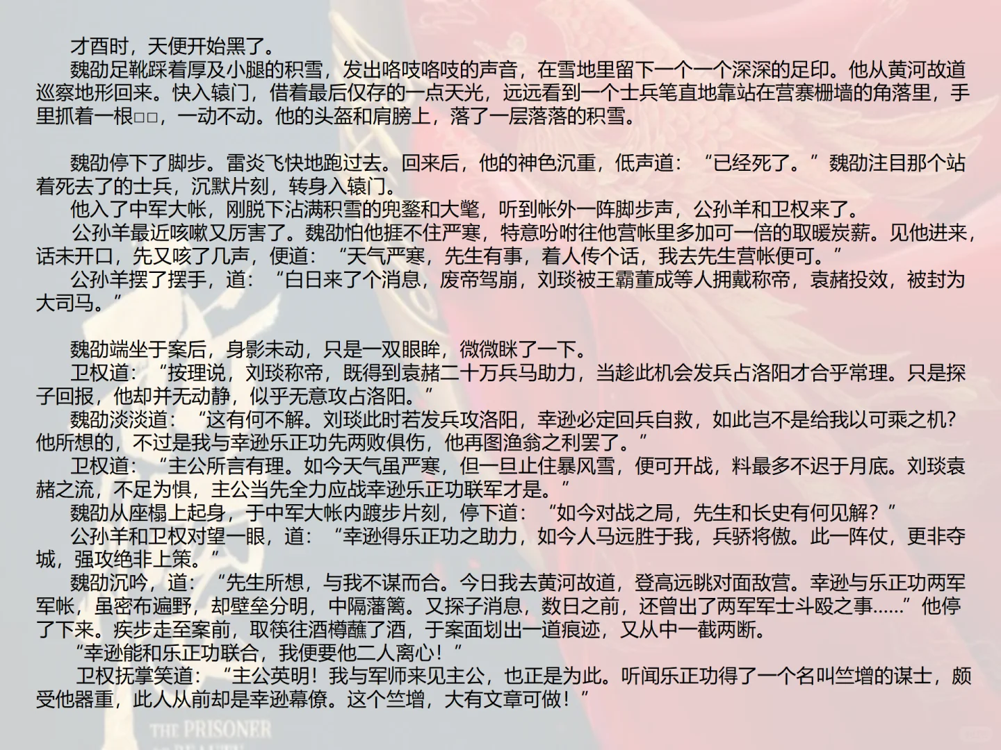 折腰第一百三十四、一百三十五章