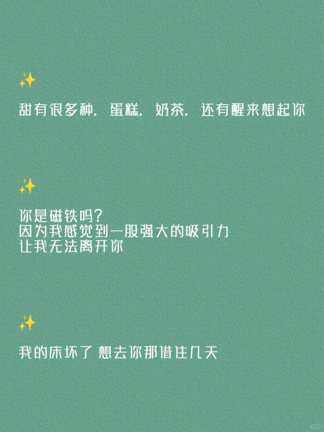 甜到入骨的撩人小情话～♥