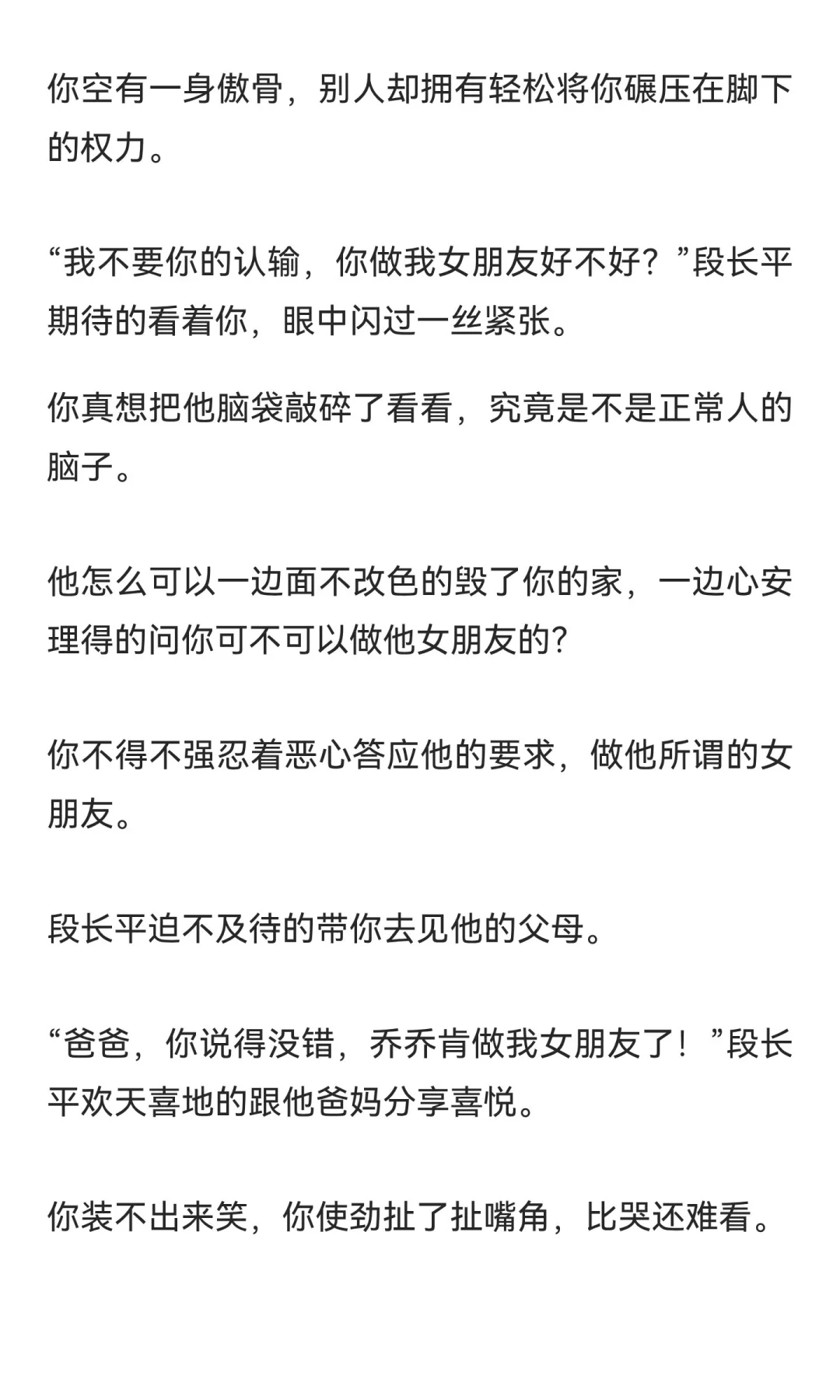 变态病娇小少爷他VS被他强行占有的你。