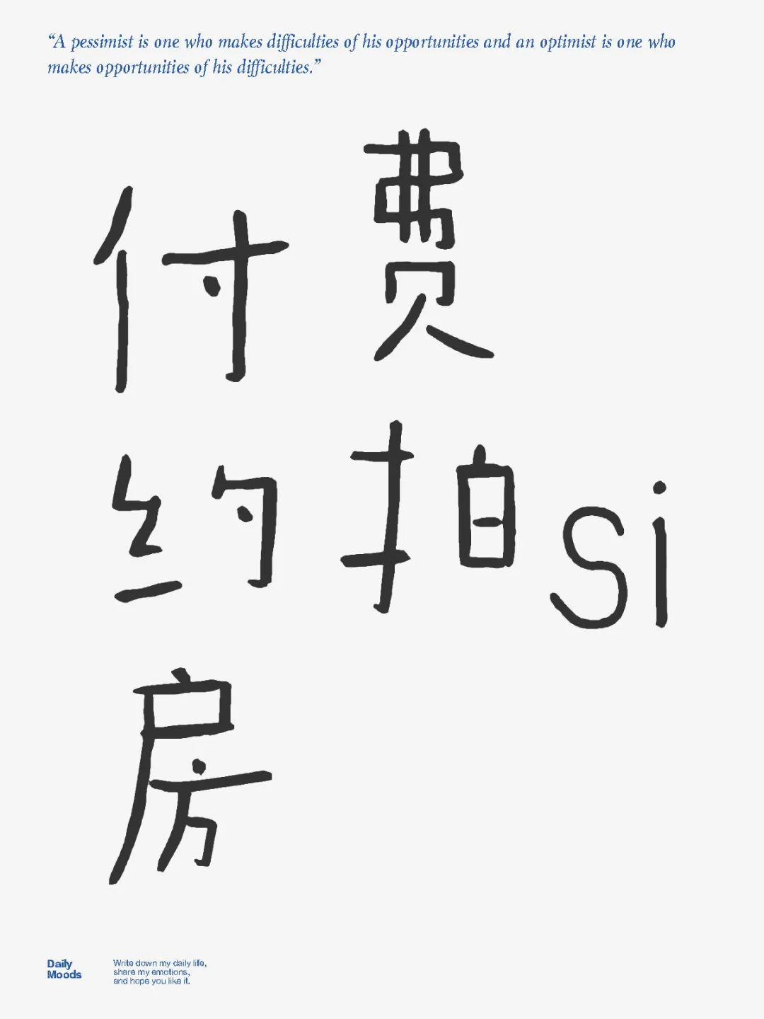 最近有点想法，可付费约模特创作