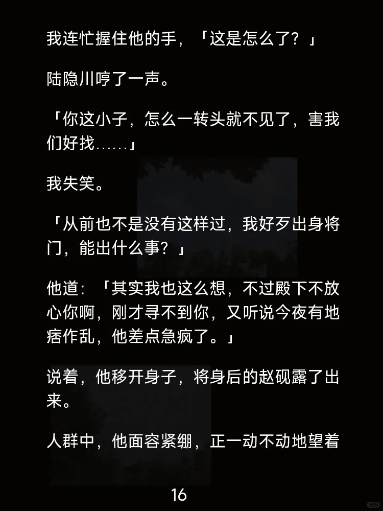 重生后我亲手将心爱之人拱手让人