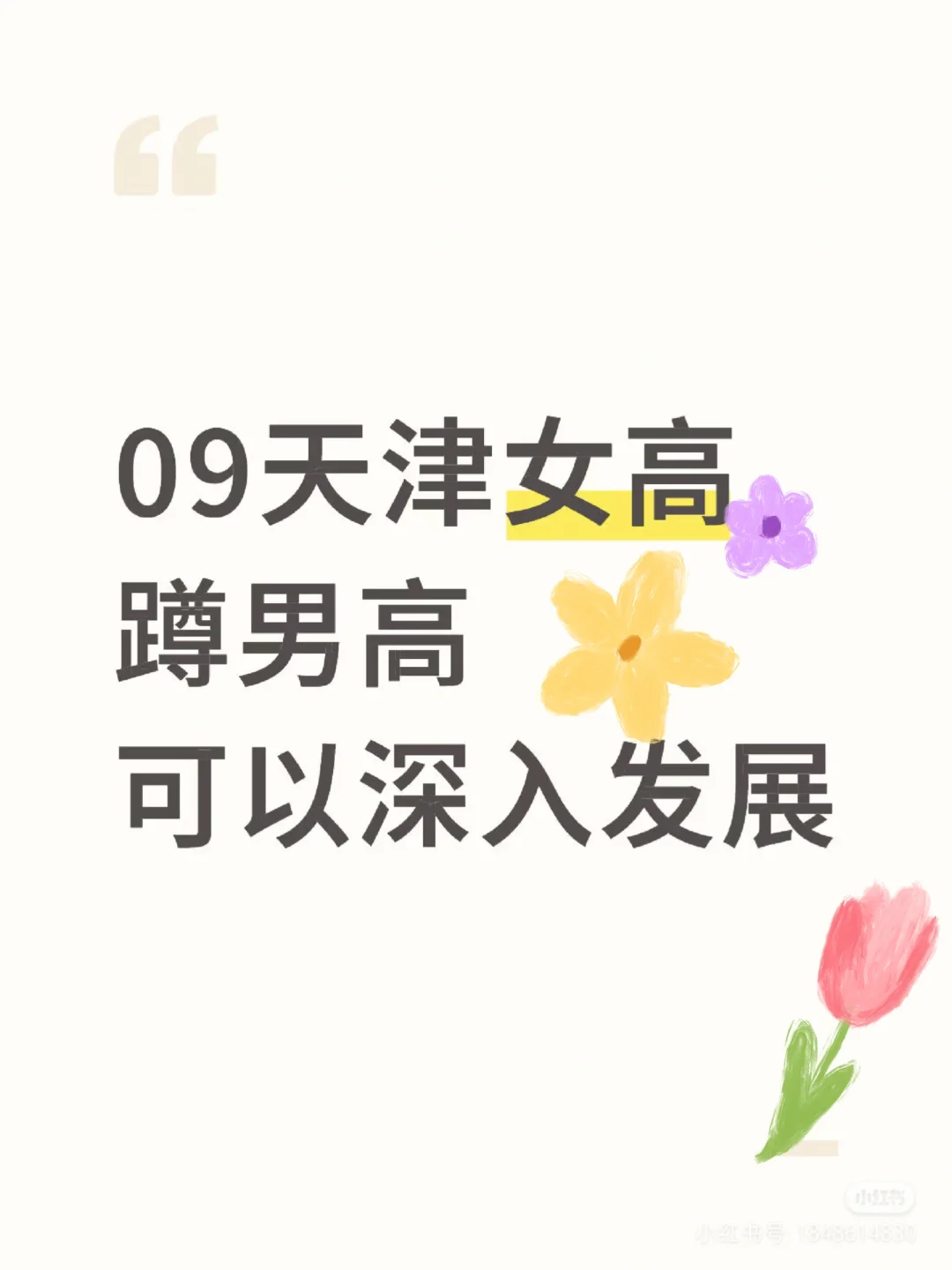 09天蝎♏小美_性格好👌🏻