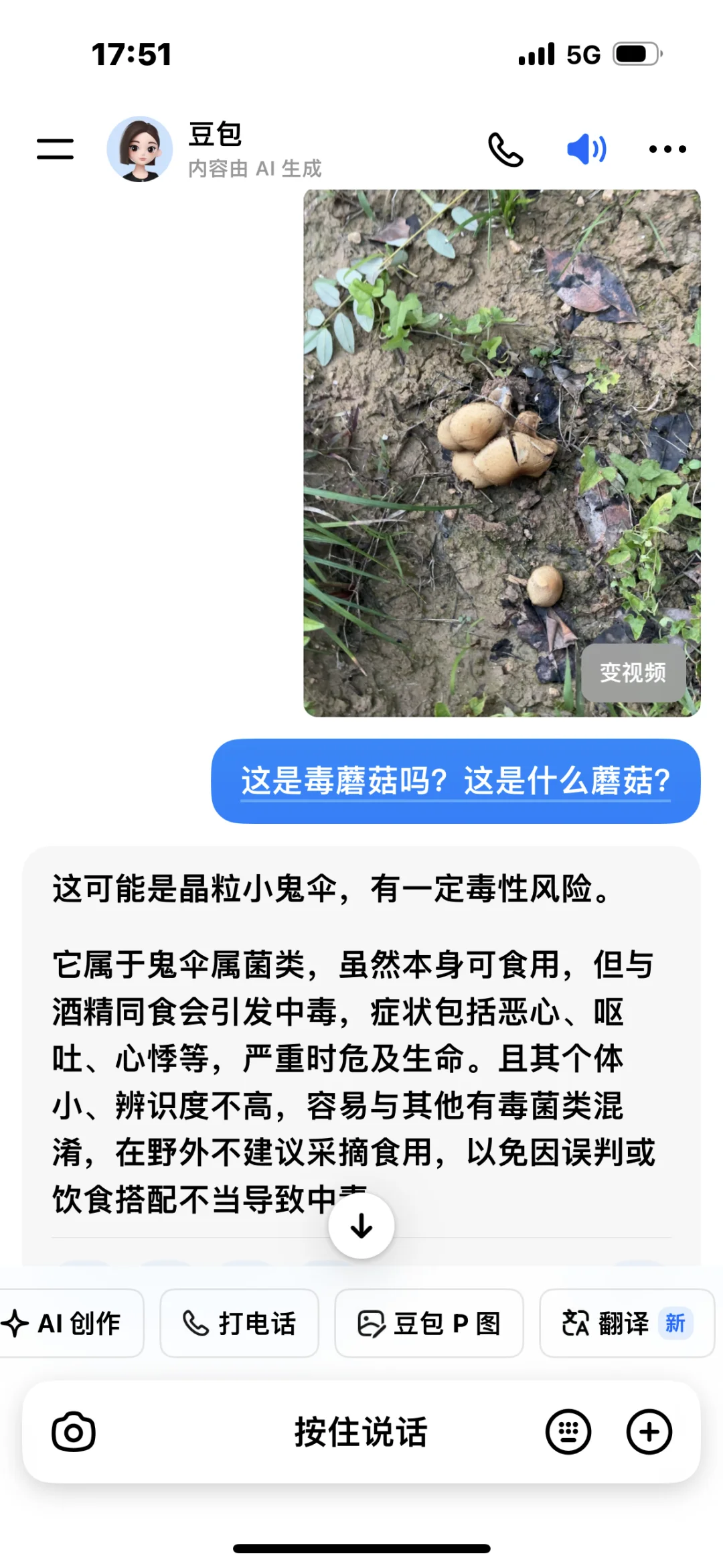 这竟然有毒☠️