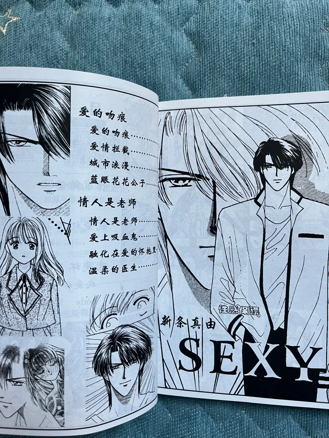 chu～性感保镖漫画 新条真由短篇集