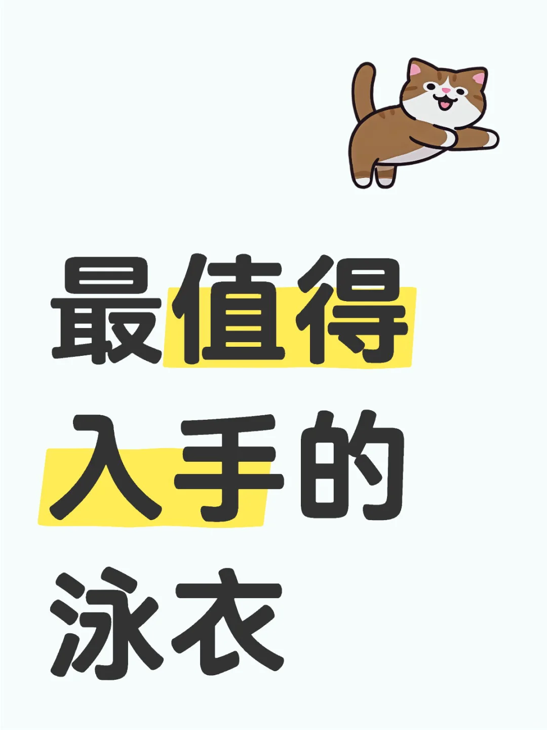 结论: AimeeUp 浅紫色单层双肩带泳衣