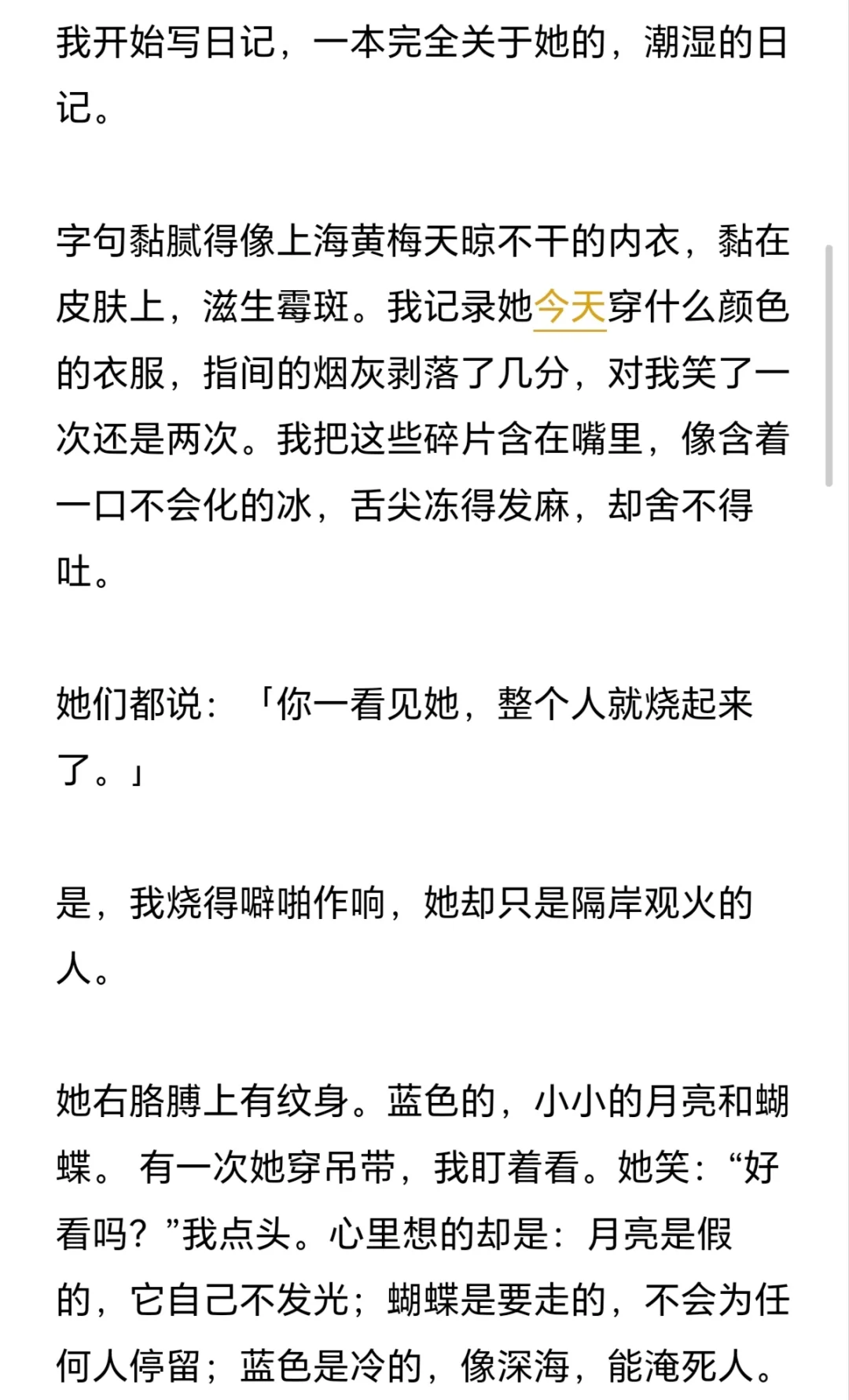 我早就见过徐敏敏