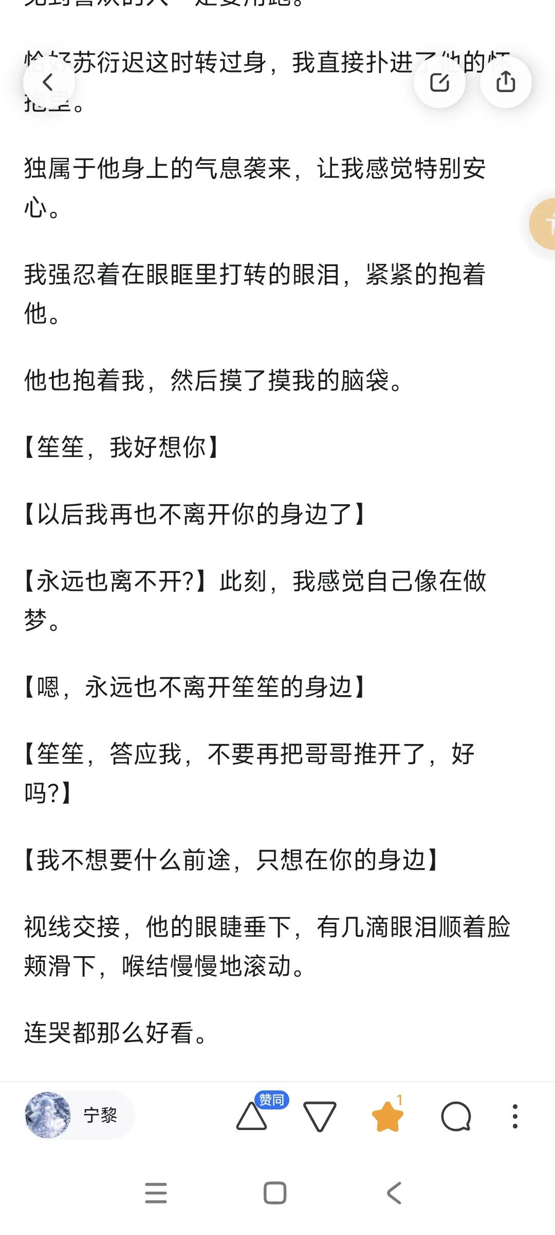 伪骨/夜晚，哥哥总是吻到我腿软2