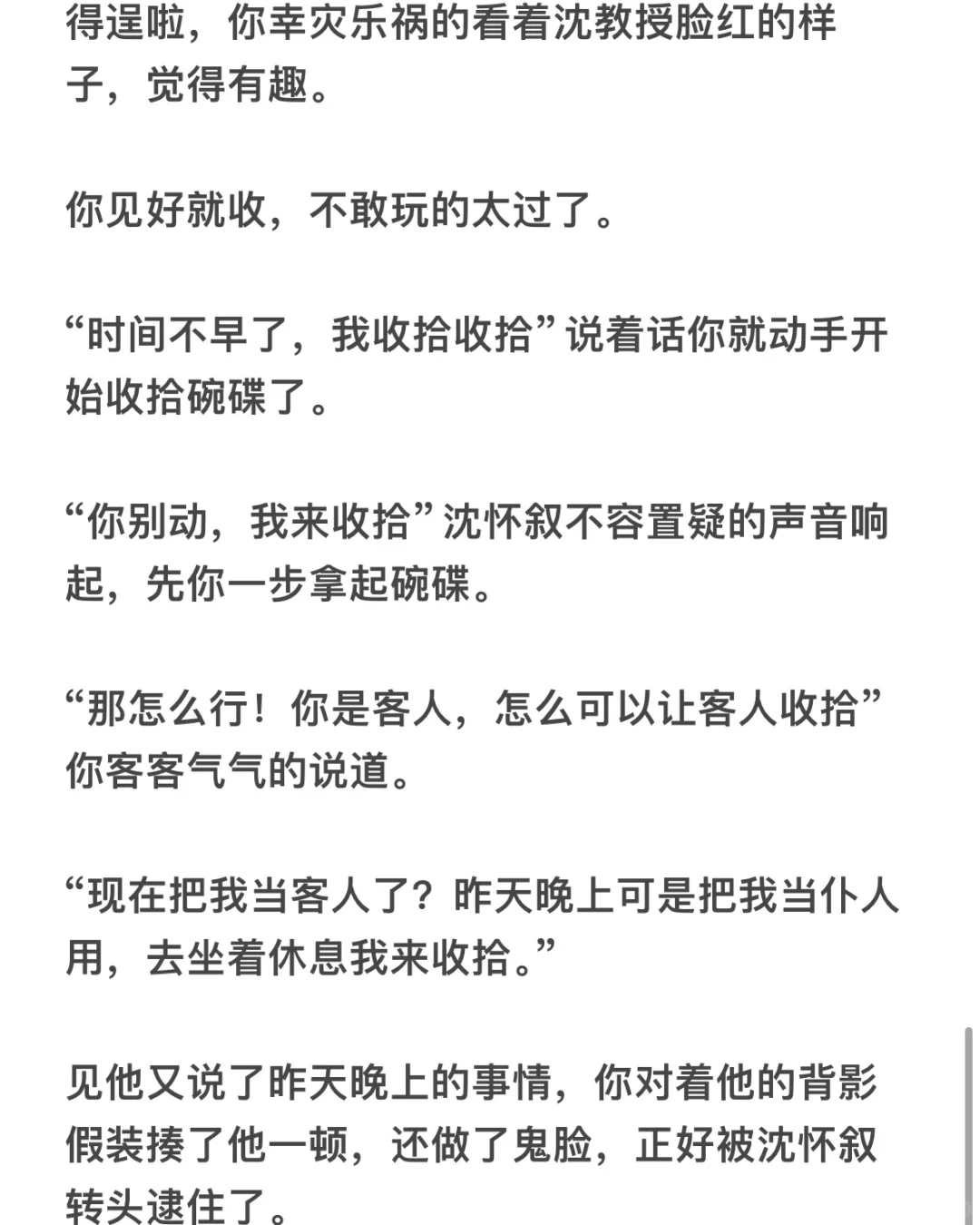 年上禁欲系教授✖️顶级魅魔 | 那你需要吗？
