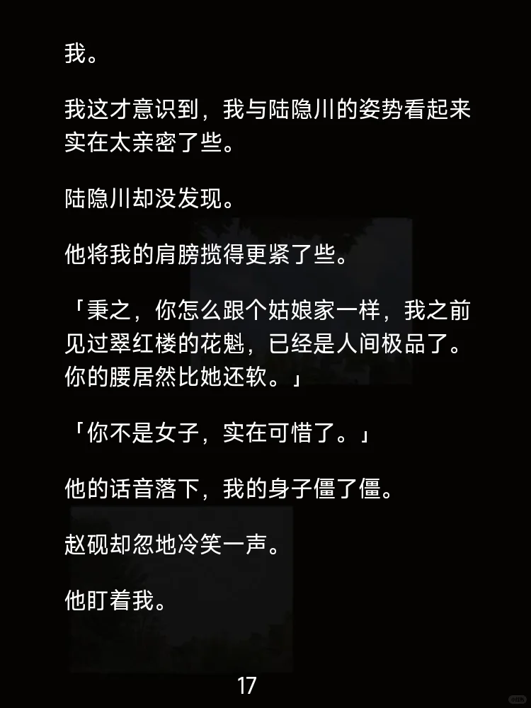 重生后我亲手将心爱之人拱手让人